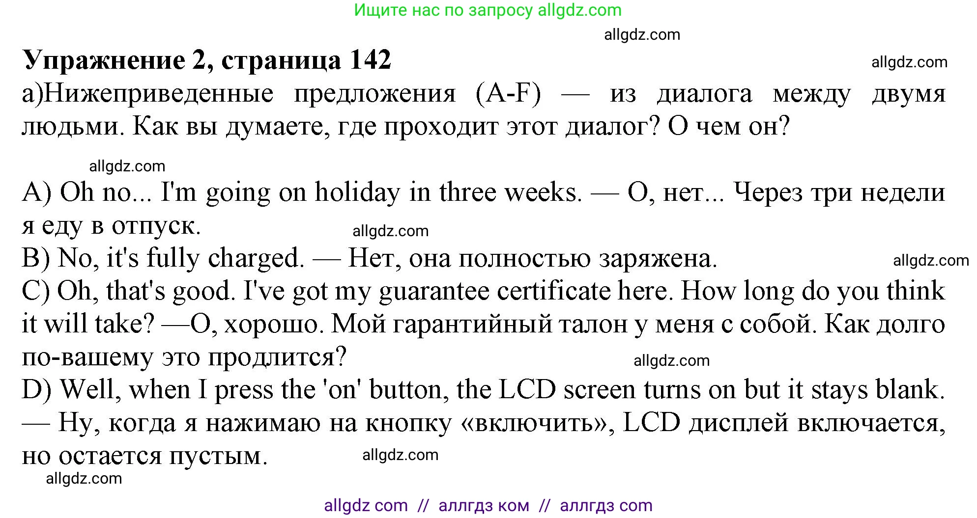 Английский язык (english), 10 класс Учебник (Student's book), авторы: Афанасьева Ольга Васильевна (Afanasyeva Olga), Дули Дженни (Dooley Jenny), Михеева Ирина Владимировна (Mikheeva Irina), Оби Боб (Obee Bob), Эванс Вирджиния (Evans Virginia), издательство Просвещение, Москва, 2019, красного цвета, страница 142, номер 2, Решение 1