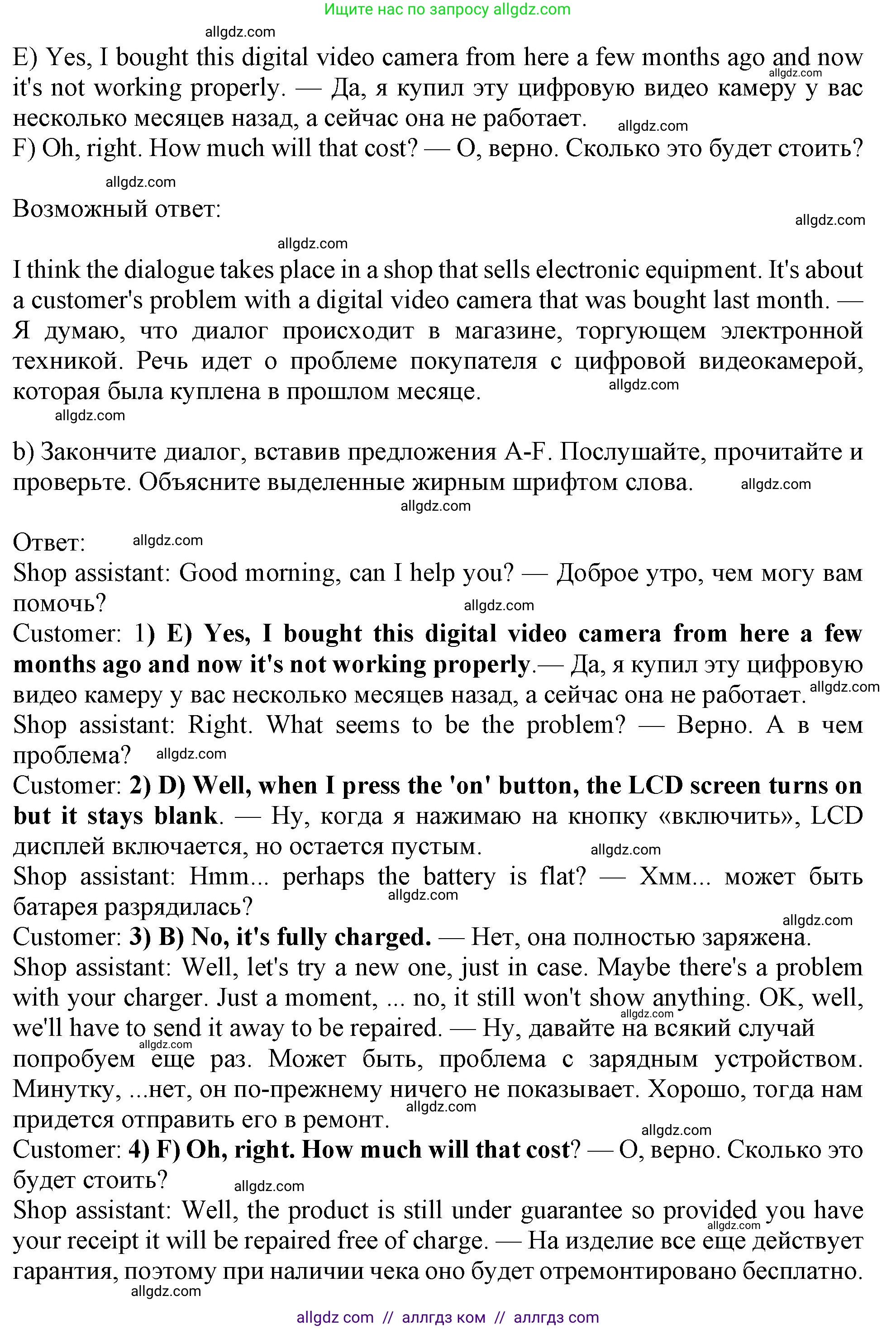 Английский язык (english), 10 класс Учебник (Student's book), авторы: Афанасьева Ольга Васильевна (Afanasyeva Olga), Дули Дженни (Dooley Jenny), Михеева Ирина Владимировна (Mikheeva Irina), Оби Боб (Obee Bob), Эванс Вирджиния (Evans Virginia), издательство Просвещение, Москва, 2019, красного цвета, страница 142, номер 2, Решение 1 (продолжение 2)