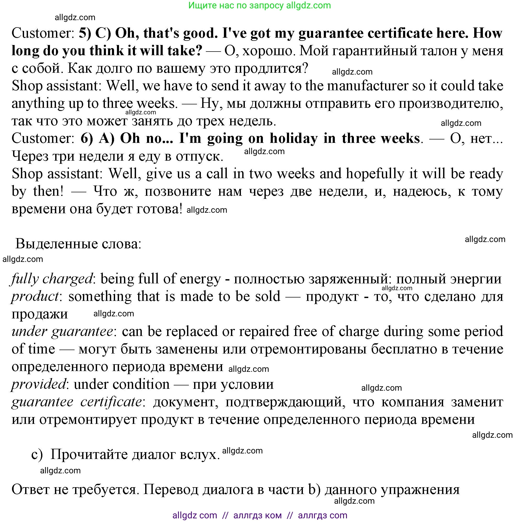 Английский язык (english), 10 класс Учебник (Student's book), авторы: Афанасьева Ольга Васильевна (Afanasyeva Olga), Дули Дженни (Dooley Jenny), Михеева Ирина Владимировна (Mikheeva Irina), Оби Боб (Obee Bob), Эванс Вирджиния (Evans Virginia), издательство Просвещение, Москва, 2019, красного цвета, страница 142, номер 2, Решение 1 (продолжение 3)