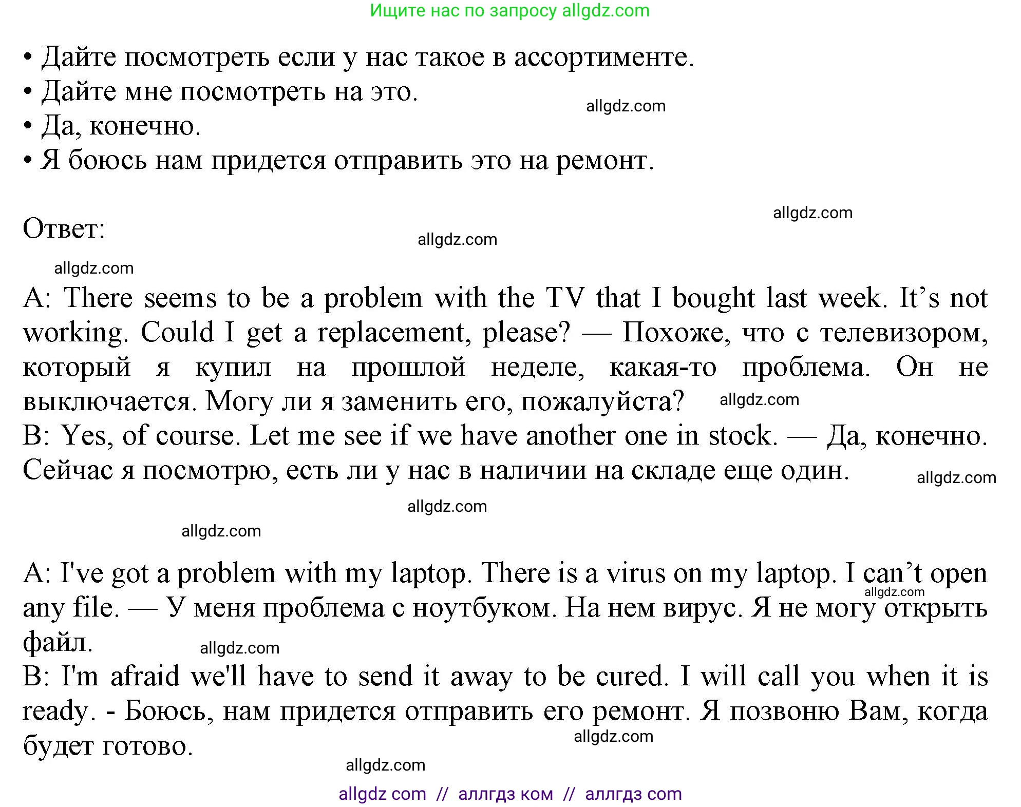 Английский язык (english), 10 класс Учебник (Student's book), авторы: Афанасьева Ольга Васильевна (Afanasyeva Olga), Дули Дженни (Dooley Jenny), Михеева Ирина Владимировна (Mikheeva Irina), Оби Боб (Obee Bob), Эванс Вирджиния (Evans Virginia), издательство Просвещение, Москва, 2019, красного цвета, страница 143, номер 3, Решение 1 (продолжение 2)