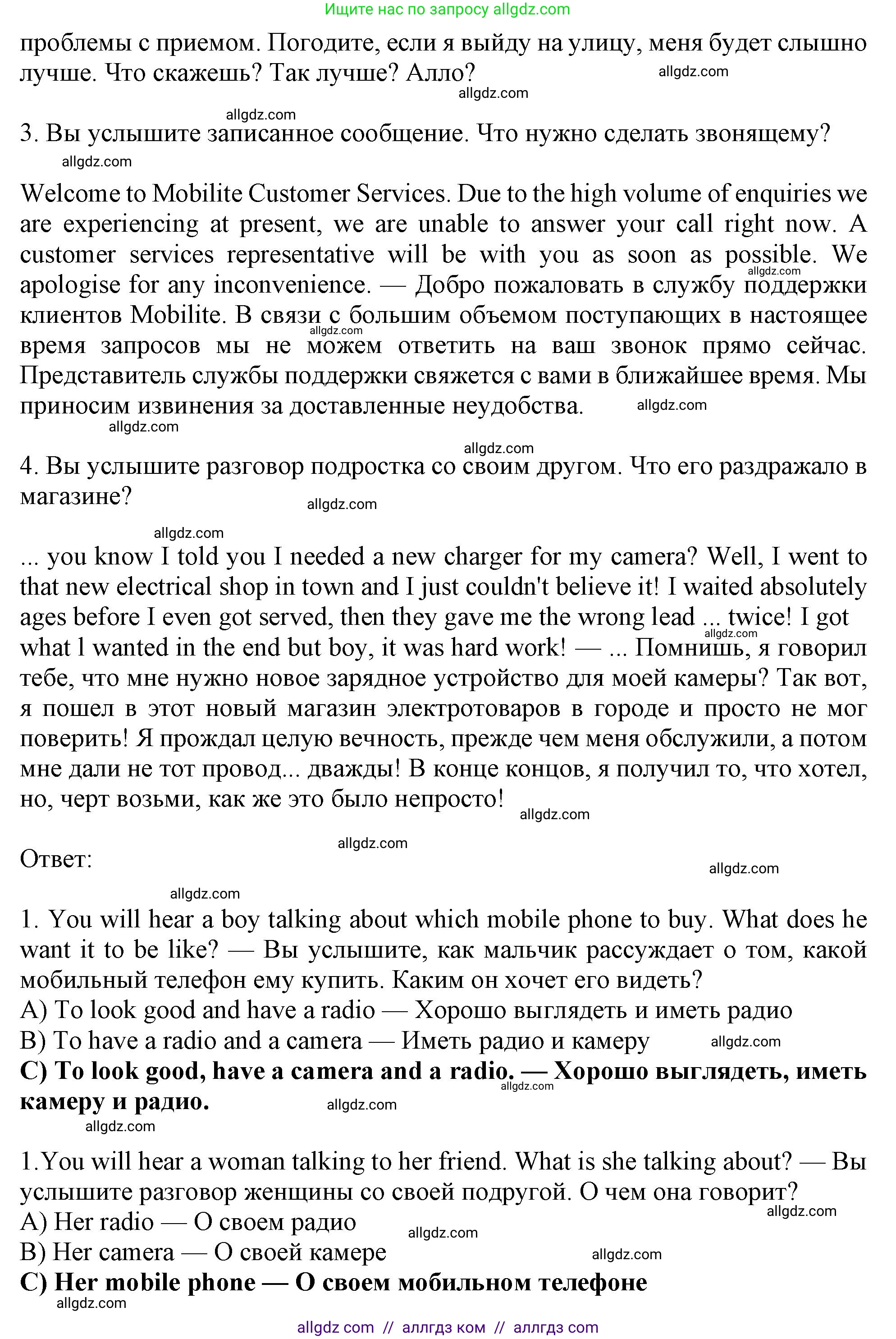 Английский язык (english), 10 класс Учебник (Student's book), авторы: Афанасьева Ольга Васильевна (Afanasyeva Olga), Дули Дженни (Dooley Jenny), Михеева Ирина Владимировна (Mikheeva Irina), Оби Боб (Obee Bob), Эванс Вирджиния (Evans Virginia), издательство Просвещение, Москва, 2019, красного цвета, страница 143, номер 4, Решение 1 (продолжение 2)