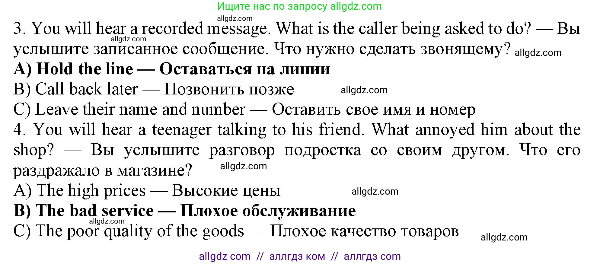 Английский язык (english), 10 класс Учебник (Student's book), авторы: Афанасьева Ольга Васильевна (Afanasyeva Olga), Дули Дженни (Dooley Jenny), Михеева Ирина Владимировна (Mikheeva Irina), Оби Боб (Obee Bob), Эванс Вирджиния (Evans Virginia), издательство Просвещение, Москва, 2019, красного цвета, страница 143, номер 4, Решение 1 (продолжение 3)