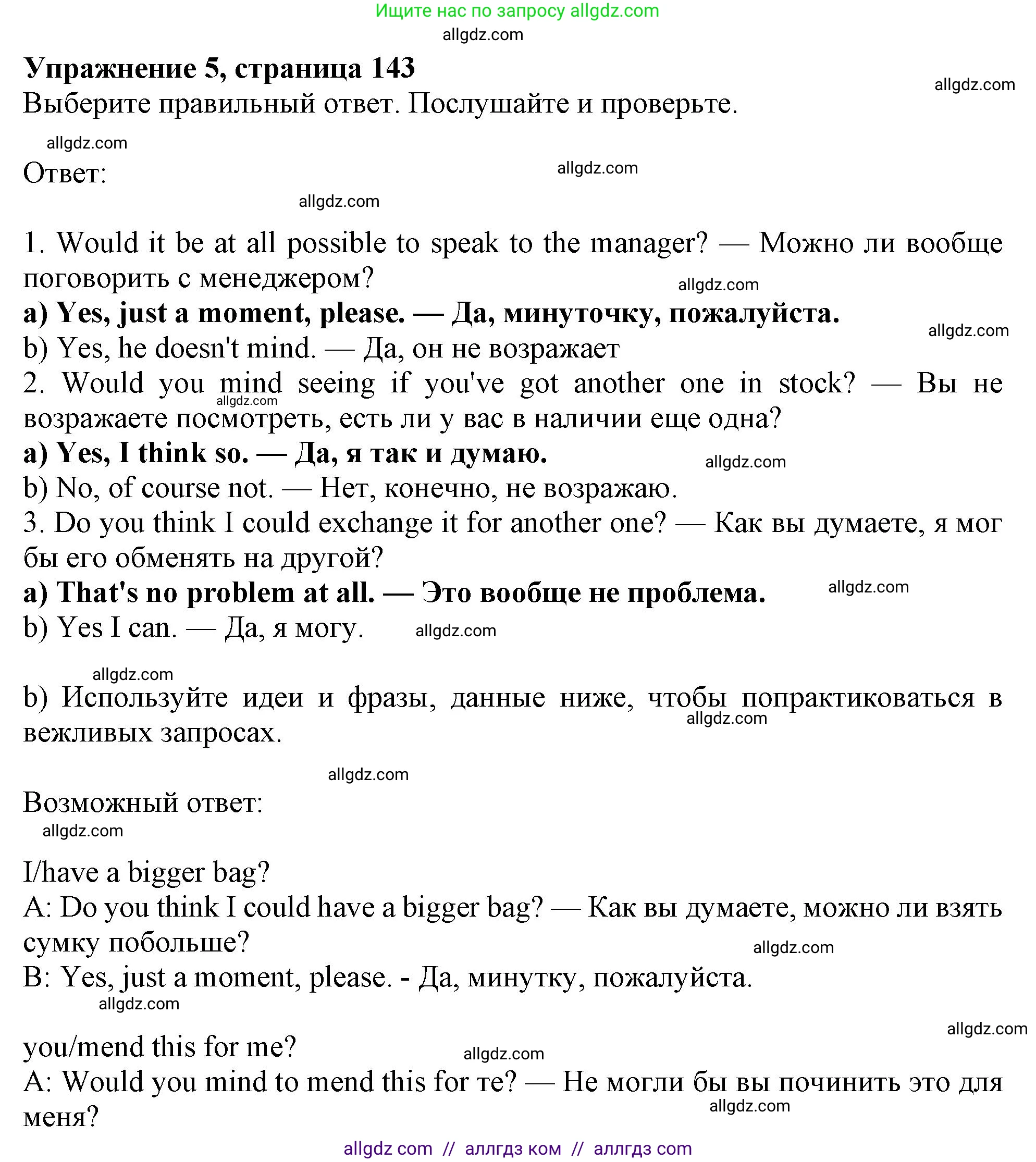 Английский язык (english), 10 класс Учебник (Student's book), авторы: Афанасьева Ольга Васильевна (Afanasyeva Olga), Дули Дженни (Dooley Jenny), Михеева Ирина Владимировна (Mikheeva Irina), Оби Боб (Obee Bob), Эванс Вирджиния (Evans Virginia), издательство Просвещение, Москва, 2019, красного цвета, страница 143, номер 5, Решение 1