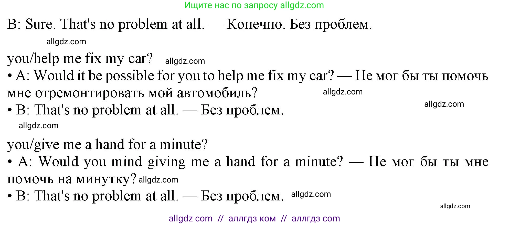 Английский язык (english), 10 класс Учебник (Student's book), авторы: Афанасьева Ольга Васильевна (Afanasyeva Olga), Дули Дженни (Dooley Jenny), Михеева Ирина Владимировна (Mikheeva Irina), Оби Боб (Obee Bob), Эванс Вирджиния (Evans Virginia), издательство Просвещение, Москва, 2019, красного цвета, страница 143, номер 5, Решение 1 (продолжение 2)