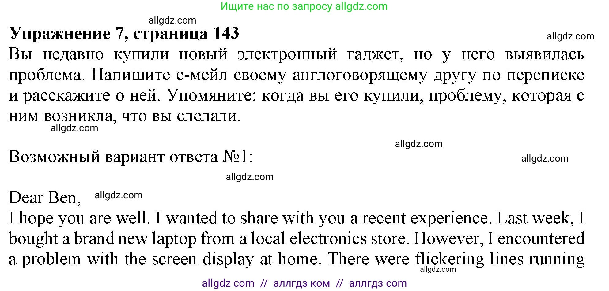 Английский язык (english), 10 класс Учебник (Student's book), авторы: Афанасьева Ольга Васильевна (Afanasyeva Olga), Дули Дженни (Dooley Jenny), Михеева Ирина Владимировна (Mikheeva Irina), Оби Боб (Obee Bob), Эванс Вирджиния (Evans Virginia), издательство Просвещение, Москва, 2019, красного цвета, страница 143, номер 7, Решение 1