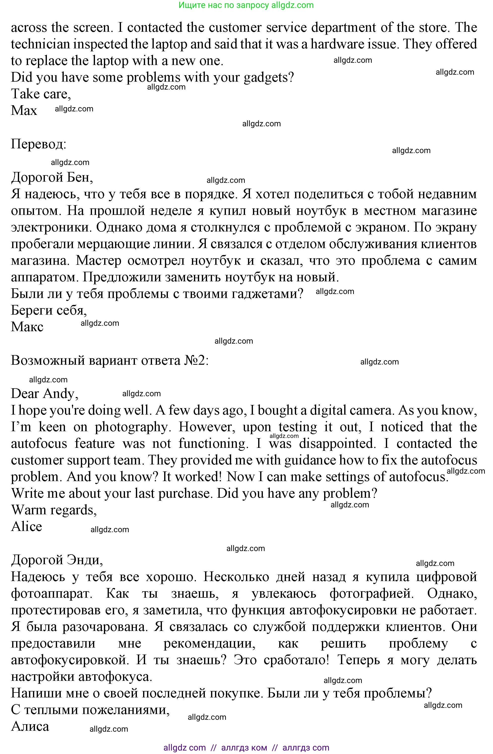 Английский язык (english), 10 класс Учебник (Student's book), авторы: Афанасьева Ольга Васильевна (Afanasyeva Olga), Дули Дженни (Dooley Jenny), Михеева Ирина Владимировна (Mikheeva Irina), Оби Боб (Obee Bob), Эванс Вирджиния (Evans Virginia), издательство Просвещение, Москва, 2019, красного цвета, страница 143, номер 7, Решение 1 (продолжение 2)