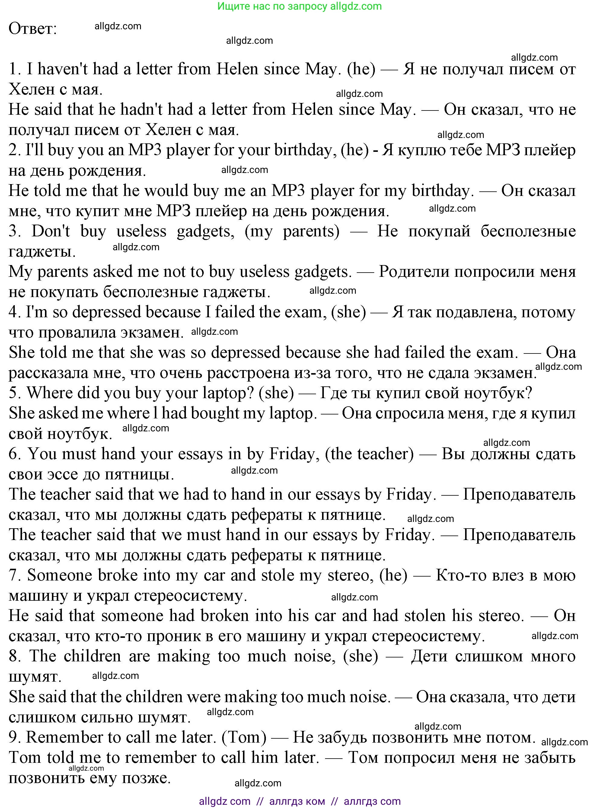 Английский язык (english), 10 класс Учебник (Student's book), авторы: Афанасьева Ольга Васильевна (Afanasyeva Olga), Дули Дженни (Dooley Jenny), Михеева Ирина Владимировна (Mikheeva Irina), Оби Боб (Obee Bob), Эванс Вирджиния (Evans Virginia), издательство Просвещение, Москва, 2019, красного цвета, страница 144, номер 3, Решение 1 (продолжение 2)