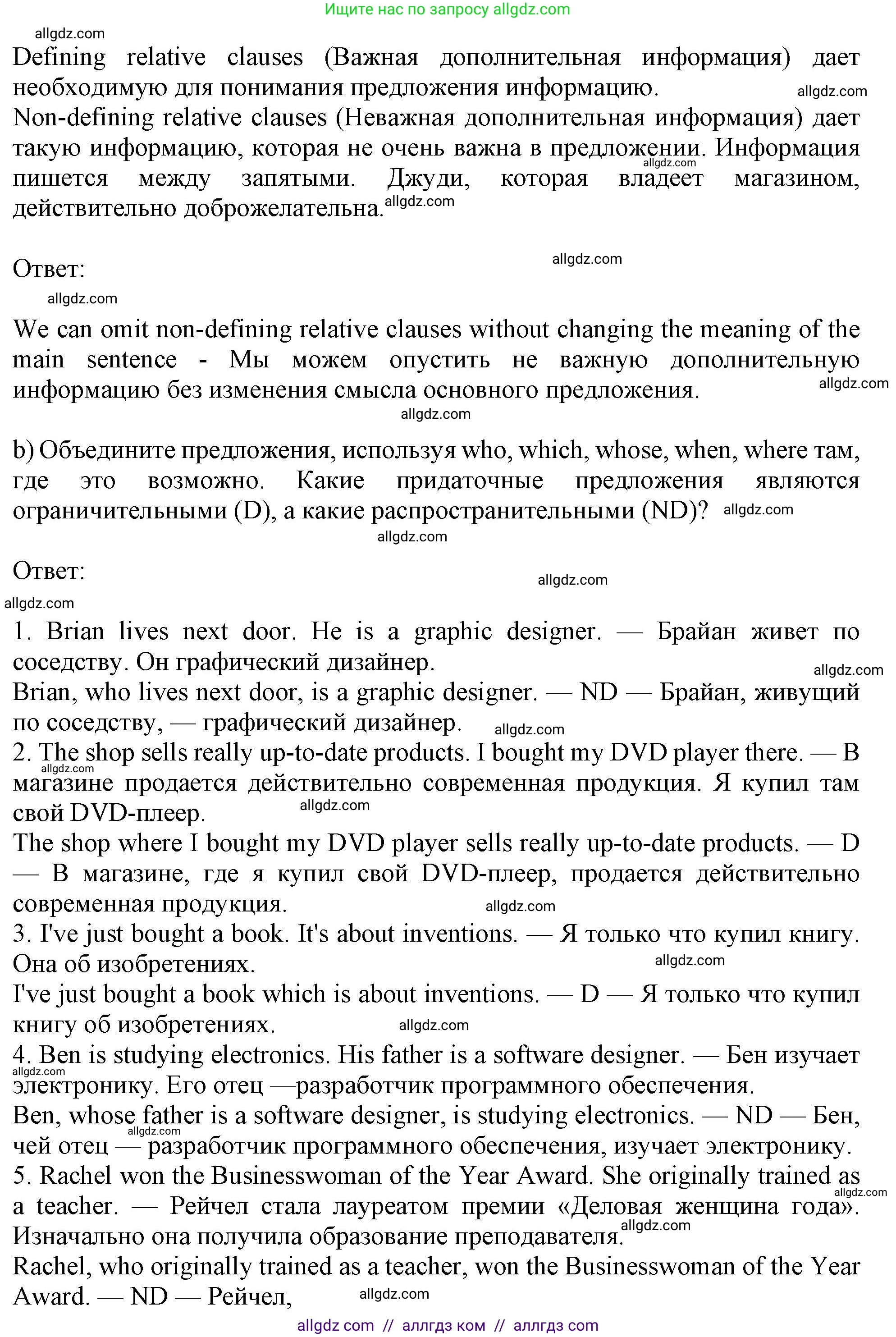 Английский язык (english), 10 класс Учебник (Student's book), авторы: Афанасьева Ольга Васильевна (Afanasyeva Olga), Дули Дженни (Dooley Jenny), Михеева Ирина Владимировна (Mikheeva Irina), Оби Боб (Obee Bob), Эванс Вирджиния (Evans Virginia), издательство Просвещение, Москва, 2019, красного цвета, страница 145, номер 4, Решение 1 (продолжение 2)