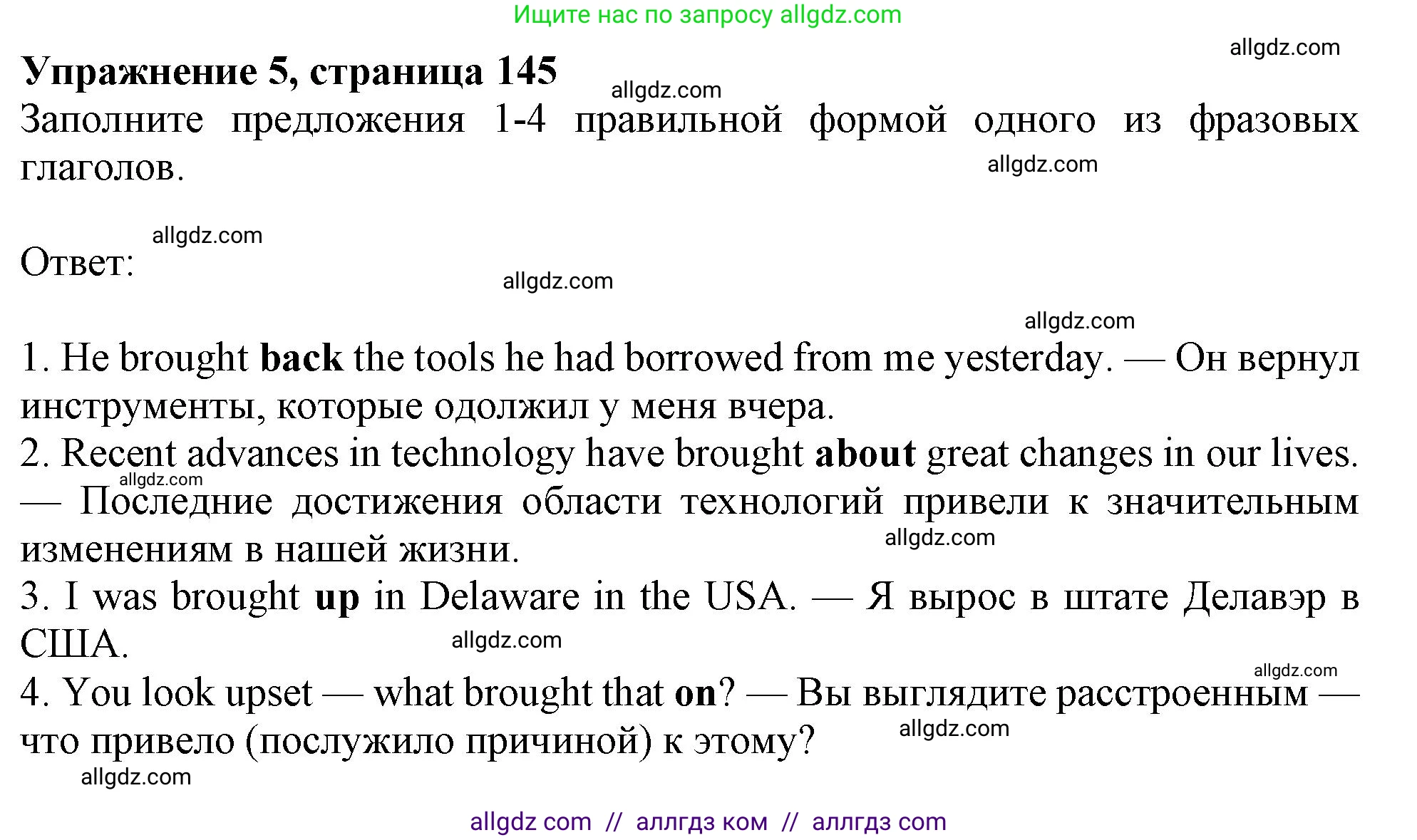 Английский язык (english), 10 класс Учебник (Student's book), авторы: Афанасьева Ольга Васильевна (Afanasyeva Olga), Дули Дженни (Dooley Jenny), Михеева Ирина Владимировна (Mikheeva Irina), Оби Боб (Obee Bob), Эванс Вирджиния (Evans Virginia), издательство Просвещение, Москва, 2019, красного цвета, страница 145, номер 5, Решение 1
