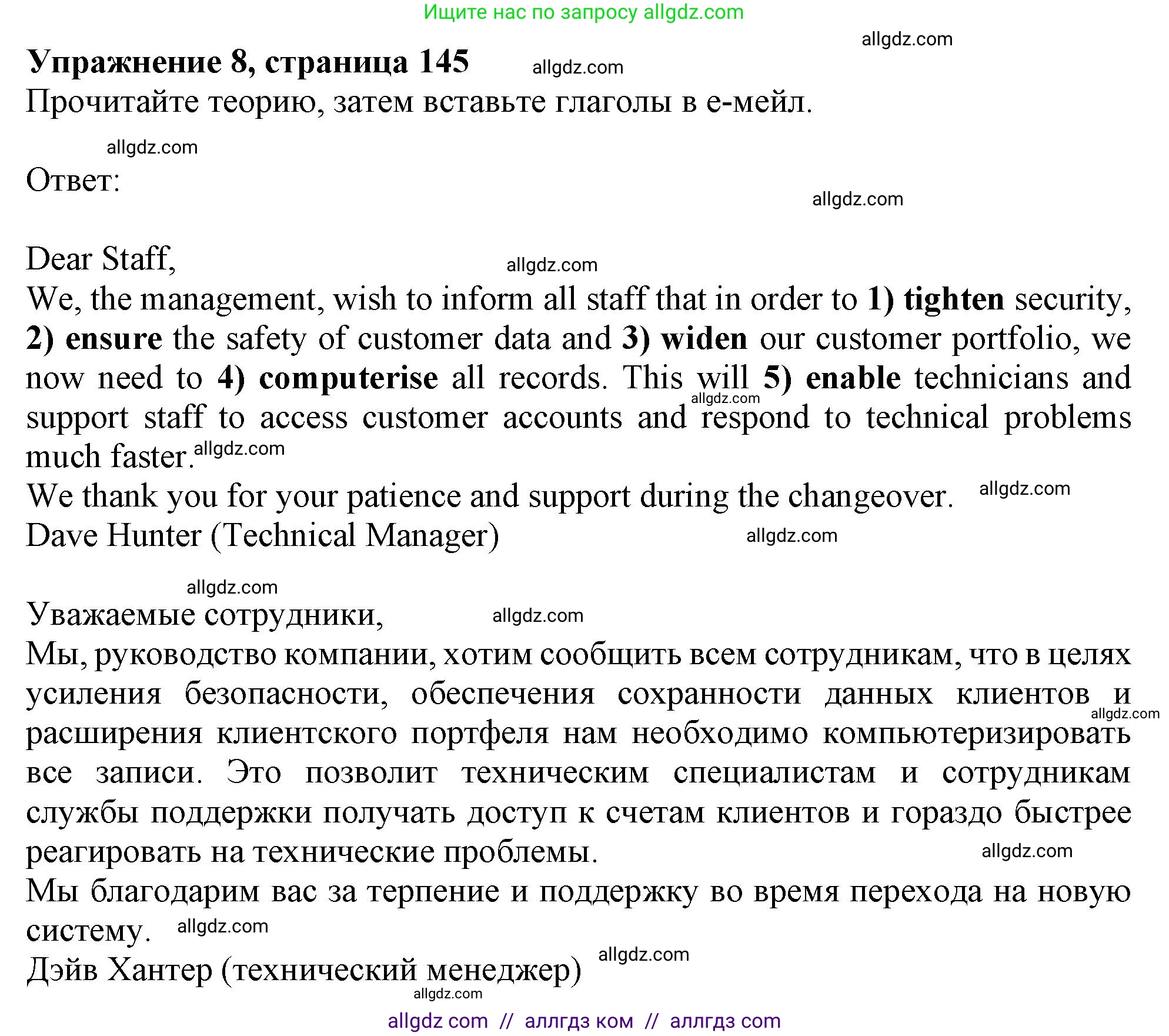 Английский язык (english), 10 класс Учебник (Student's book), авторы: Афанасьева Ольга Васильевна (Afanasyeva Olga), Дули Дженни (Dooley Jenny), Михеева Ирина Владимировна (Mikheeva Irina), Оби Боб (Obee Bob), Эванс Вирджиния (Evans Virginia), издательство Просвещение, Москва, 2019, красного цвета, страница 145, номер 8, Решение 1