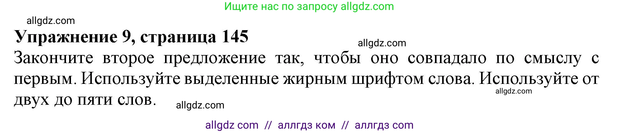 Английский язык (english), 10 класс Учебник (Student's book), авторы: Афанасьева Ольга Васильевна (Afanasyeva Olga), Дули Дженни (Dooley Jenny), Михеева Ирина Владимировна (Mikheeva Irina), Оби Боб (Obee Bob), Эванс Вирджиния (Evans Virginia), издательство Просвещение, Москва, 2019, красного цвета, страница 145, номер 9, Решение 1