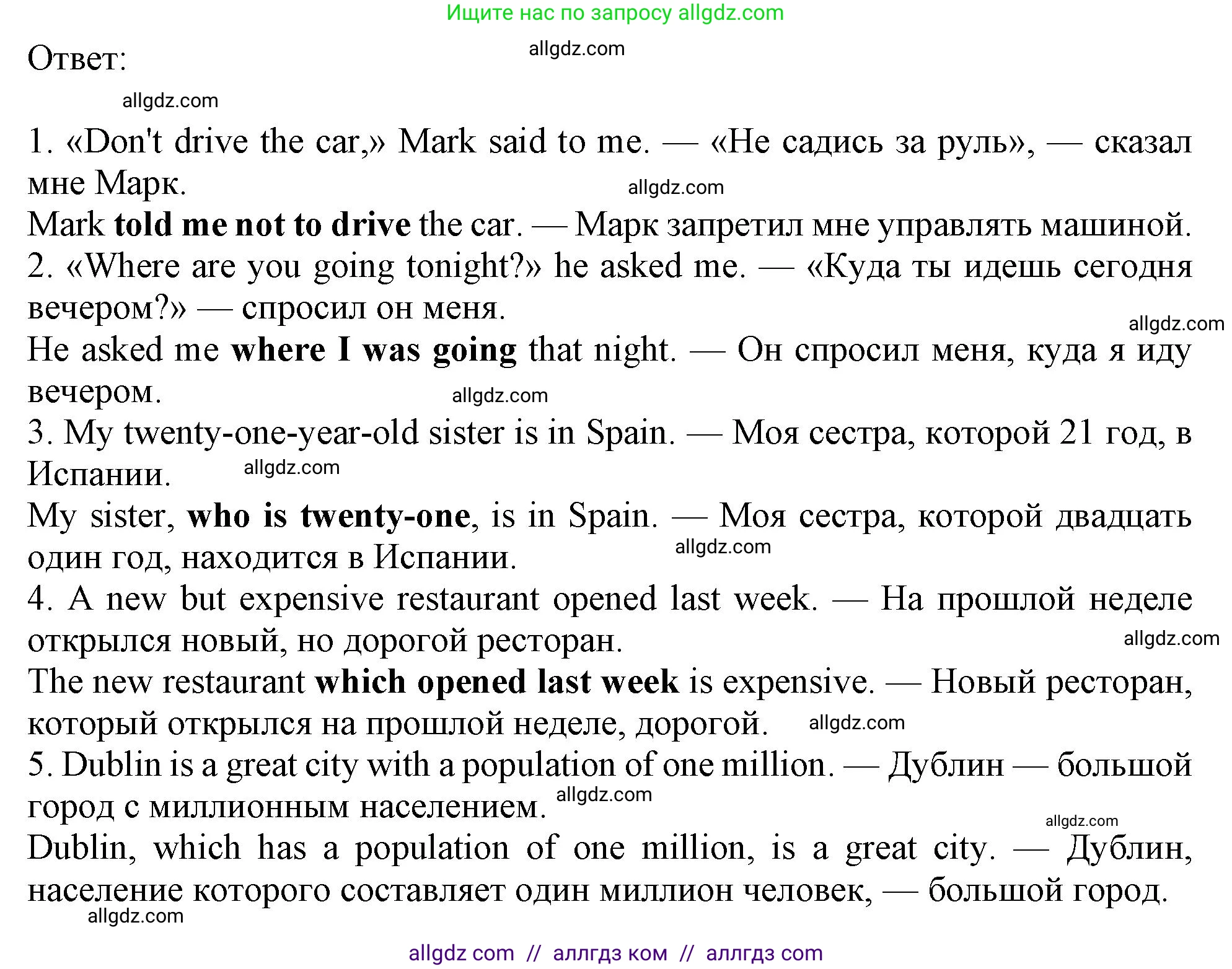 Английский язык (english), 10 класс Учебник (Student's book), авторы: Афанасьева Ольга Васильевна (Afanasyeva Olga), Дули Дженни (Dooley Jenny), Михеева Ирина Владимировна (Mikheeva Irina), Оби Боб (Obee Bob), Эванс Вирджиния (Evans Virginia), издательство Просвещение, Москва, 2019, красного цвета, страница 145, номер 9, Решение 1 (продолжение 2)