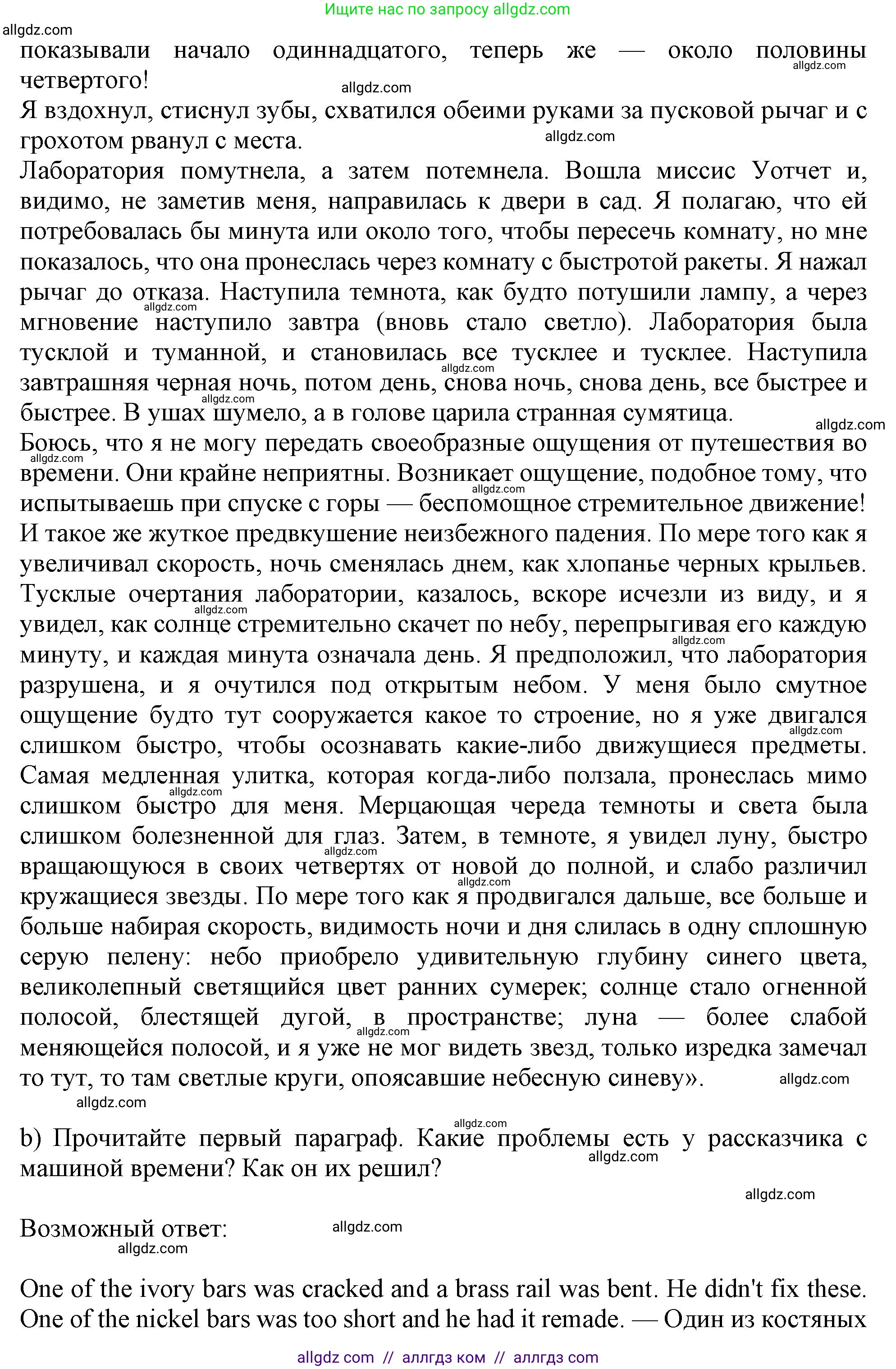 Английский язык (english), 10 класс Учебник (Student's book), авторы: Афанасьева Ольга Васильевна (Afanasyeva Olga), Дули Дженни (Dooley Jenny), Михеева Ирина Владимировна (Mikheeva Irina), Оби Боб (Obee Bob), Эванс Вирджиния (Evans Virginia), издательство Просвещение, Москва, 2019, красного цвета, страница 146, номер 2, Решение 1 (продолжение 2)