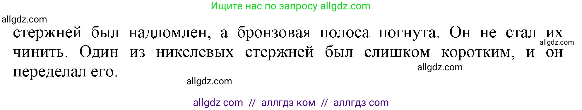 Английский язык (english), 10 класс Учебник (Student's book), авторы: Афанасьева Ольга Васильевна (Afanasyeva Olga), Дули Дженни (Dooley Jenny), Михеева Ирина Владимировна (Mikheeva Irina), Оби Боб (Obee Bob), Эванс Вирджиния (Evans Virginia), издательство Просвещение, Москва, 2019, красного цвета, страница 146, номер 2, Решение 1 (продолжение 3)