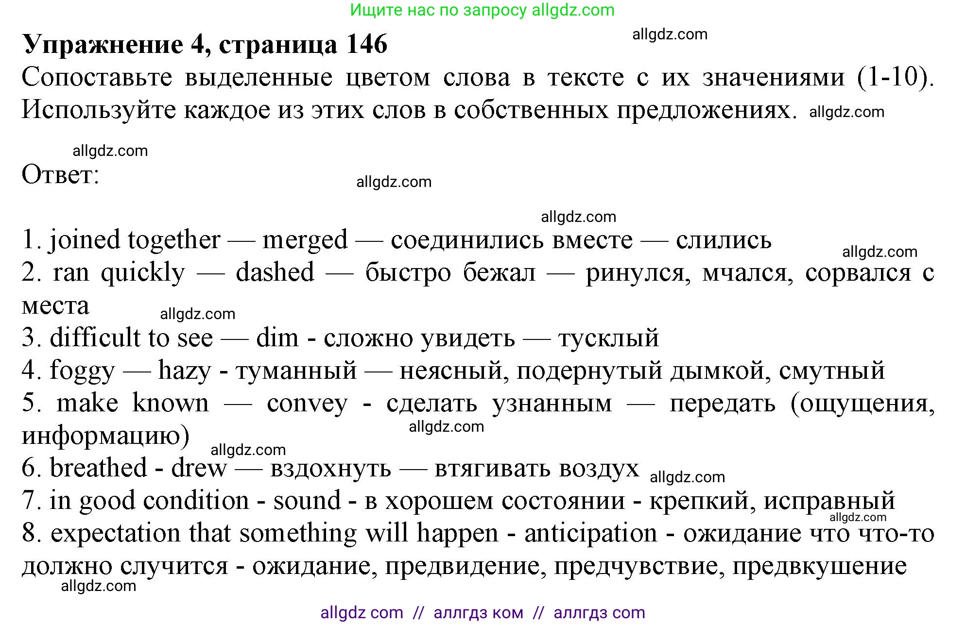 Английский язык (english), 10 класс Учебник (Student's book), авторы: Афанасьева Ольга Васильевна (Afanasyeva Olga), Дули Дженни (Dooley Jenny), Михеева Ирина Владимировна (Mikheeva Irina), Оби Боб (Obee Bob), Эванс Вирджиния (Evans Virginia), издательство Просвещение, Москва, 2019, красного цвета, страница 147, номер 4, Решение 1