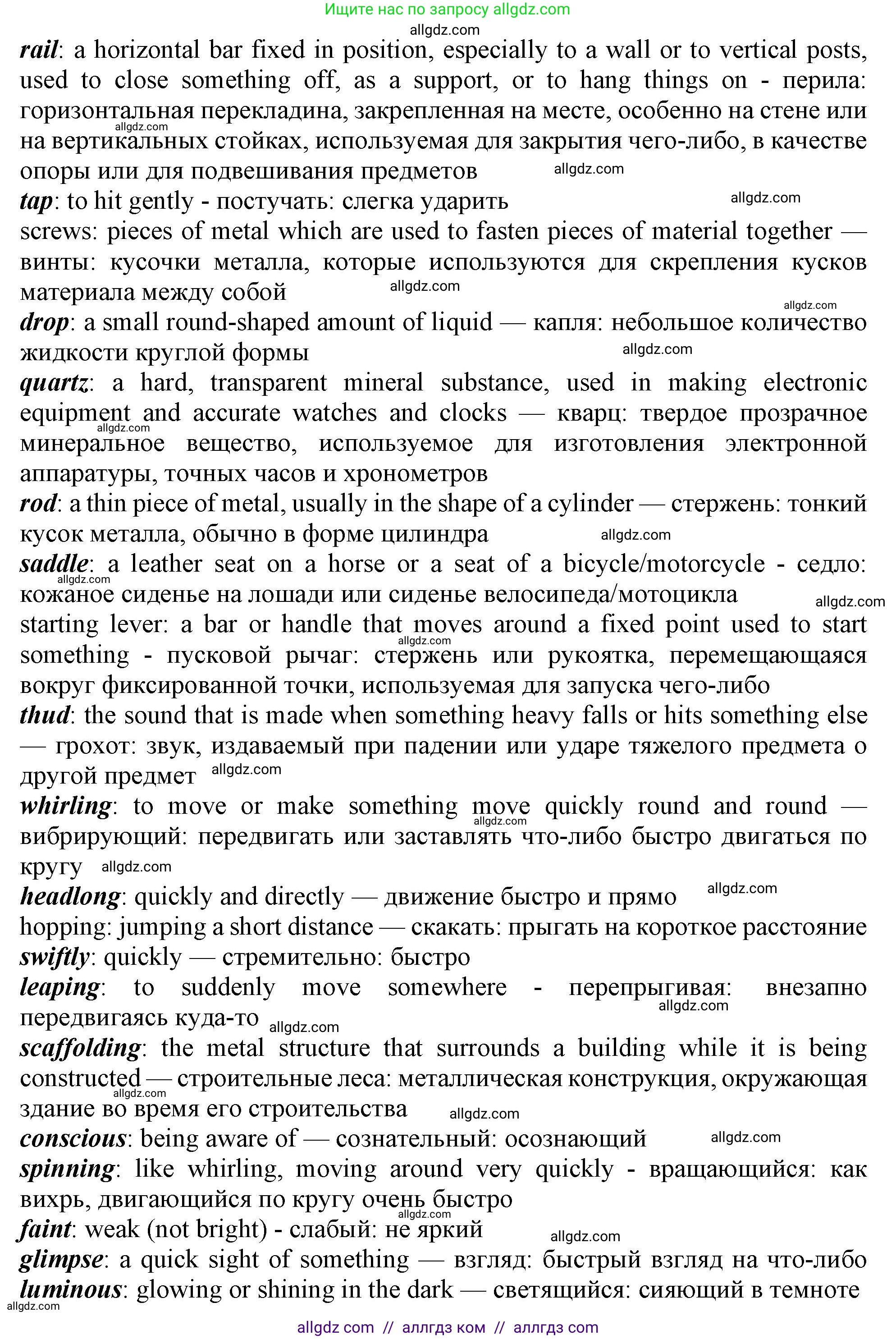 Английский язык (english), 10 класс Учебник (Student's book), авторы: Афанасьева Ольга Васильевна (Afanasyeva Olga), Дули Дженни (Dooley Jenny), Михеева Ирина Владимировна (Mikheeva Irina), Оби Боб (Obee Bob), Эванс Вирджиния (Evans Virginia), издательство Просвещение, Москва, 2019, красного цвета, страница 147, номер 5, Решение 1 (продолжение 2)