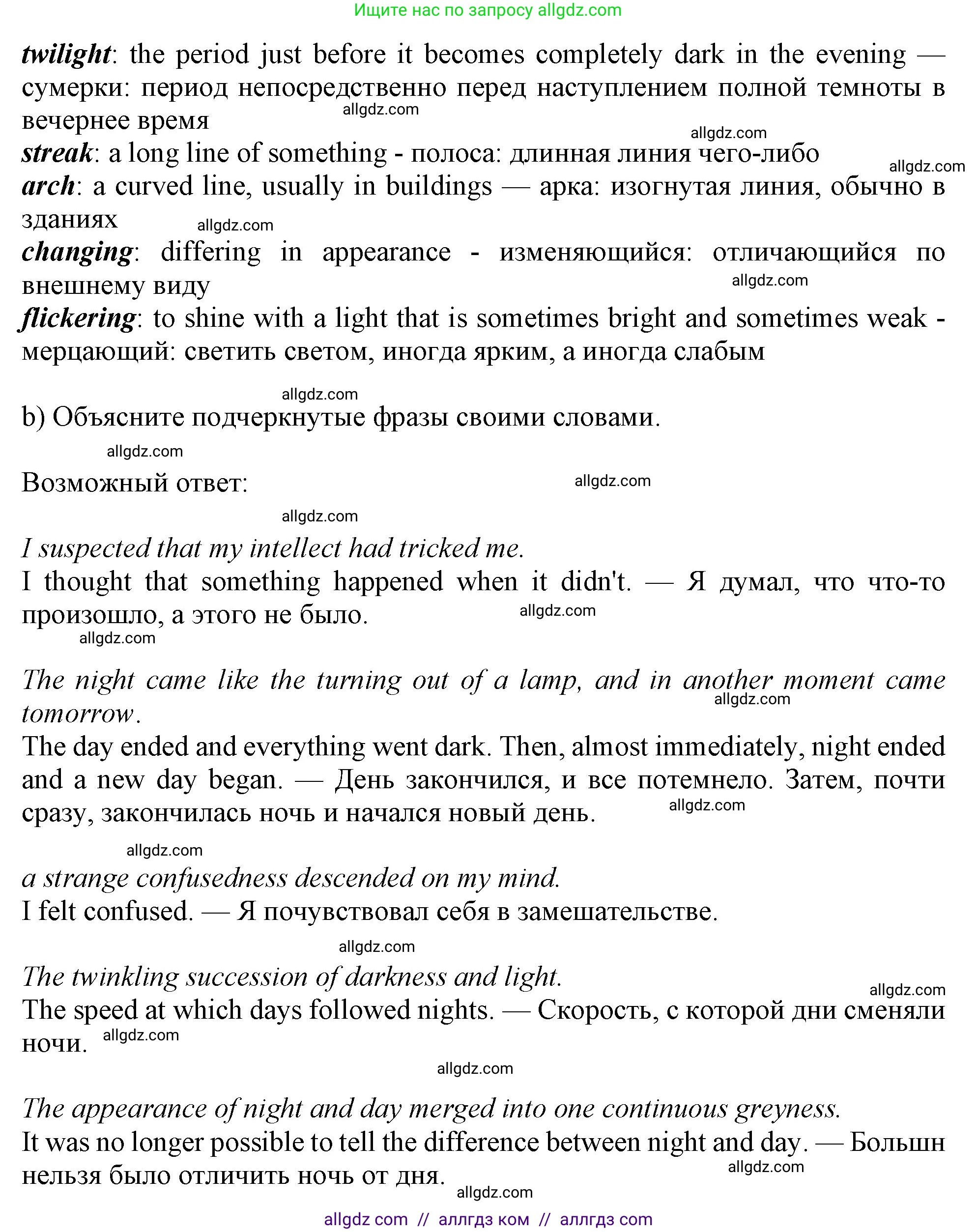 Английский язык (english), 10 класс Учебник (Student's book), авторы: Афанасьева Ольга Васильевна (Afanasyeva Olga), Дули Дженни (Dooley Jenny), Михеева Ирина Владимировна (Mikheeva Irina), Оби Боб (Obee Bob), Эванс Вирджиния (Evans Virginia), издательство Просвещение, Москва, 2019, красного цвета, страница 147, номер 5, Решение 1 (продолжение 3)