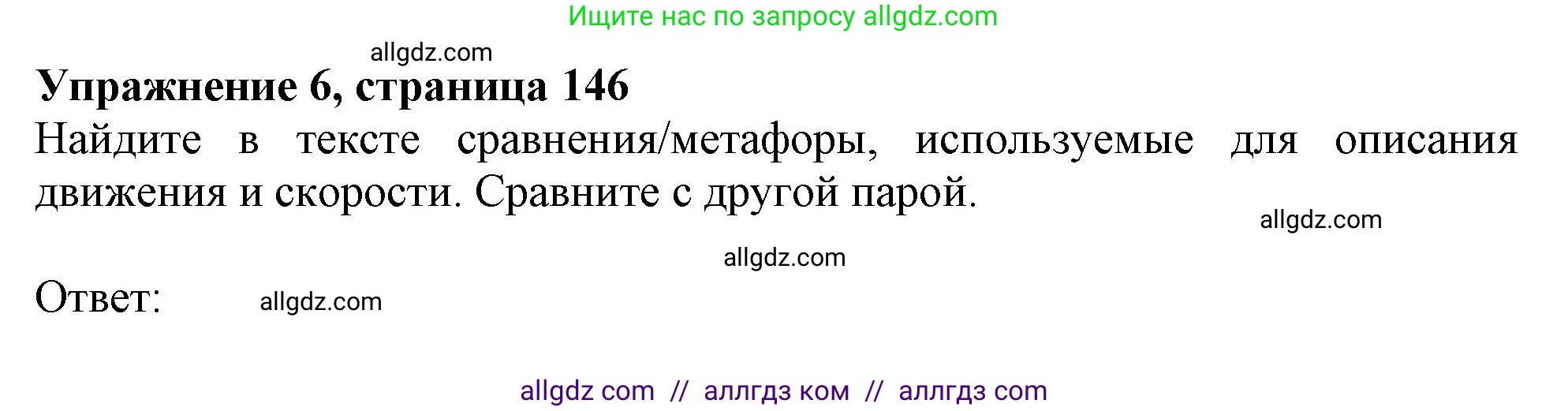 Английский язык (english), 10 класс Учебник (Student's book), авторы: Афанасьева Ольга Васильевна (Afanasyeva Olga), Дули Дженни (Dooley Jenny), Михеева Ирина Владимировна (Mikheeva Irina), Оби Боб (Obee Bob), Эванс Вирджиния (Evans Virginia), издательство Просвещение, Москва, 2019, красного цвета, страница 147, номер 6, Решение 1