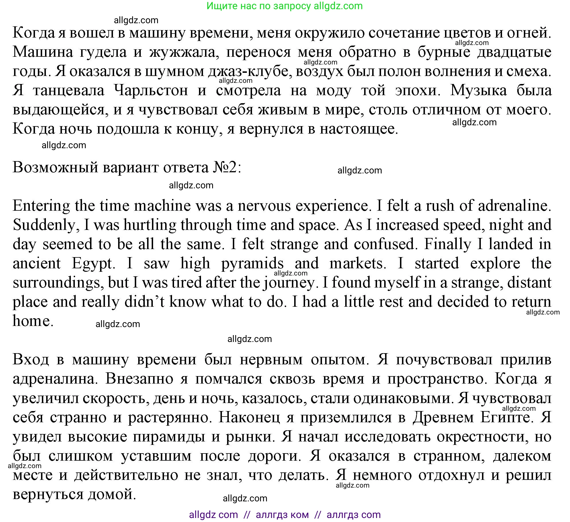 Английский язык (english), 10 класс Учебник (Student's book), авторы: Афанасьева Ольга Васильевна (Afanasyeva Olga), Дули Дженни (Dooley Jenny), Михеева Ирина Владимировна (Mikheeva Irina), Оби Боб (Obee Bob), Эванс Вирджиния (Evans Virginia), издательство Просвещение, Москва, 2019, красного цвета, страница 147, номер 9, Решение 1 (продолжение 2)