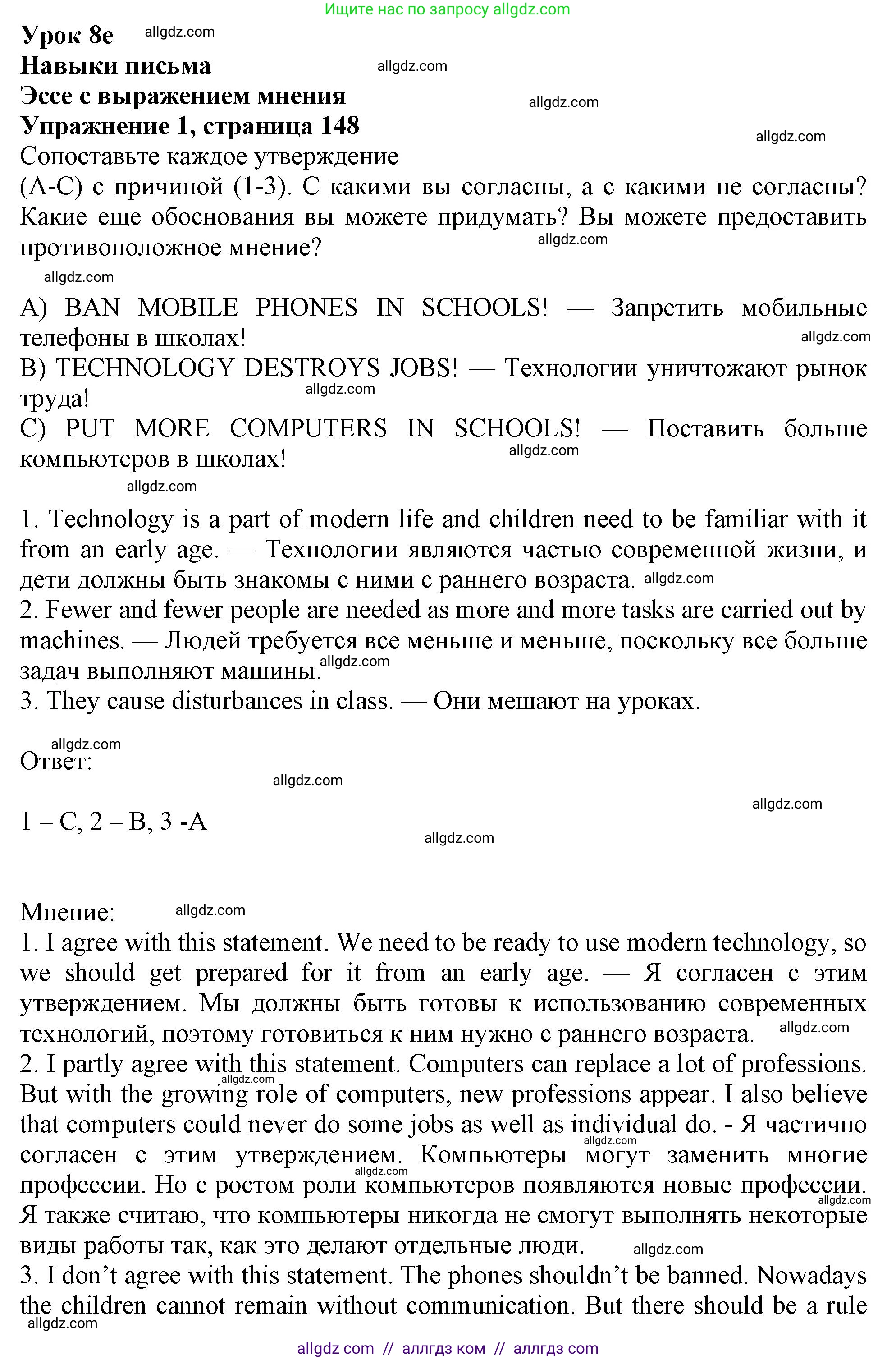 Английский язык (english), 10 класс Учебник (Student's book), авторы: Афанасьева Ольга Васильевна (Afanasyeva Olga), Дули Дженни (Dooley Jenny), Михеева Ирина Владимировна (Mikheeva Irina), Оби Боб (Obee Bob), Эванс Вирджиния (Evans Virginia), издательство Просвещение, Москва, 2019, красного цвета, страница 148, номер 1, Решение 1