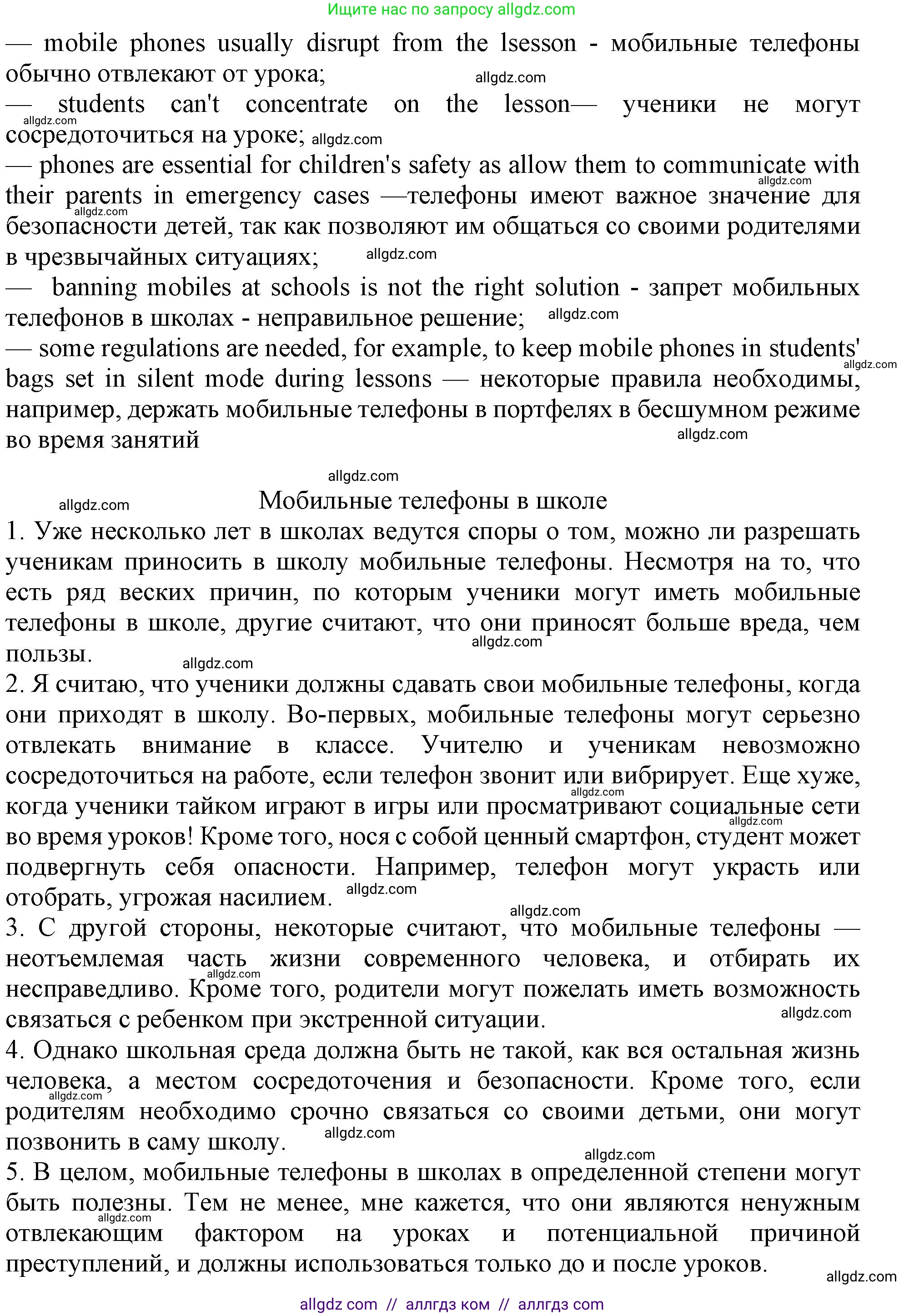 Английский язык (english), 10 класс Учебник (Student's book), авторы: Афанасьева Ольга Васильевна (Afanasyeva Olga), Дули Дженни (Dooley Jenny), Михеева Ирина Владимировна (Mikheeva Irina), Оби Боб (Obee Bob), Эванс Вирджиния (Evans Virginia), издательство Просвещение, Москва, 2019, красного цвета, страница 148, номер 2, Решение 1 (продолжение 2)