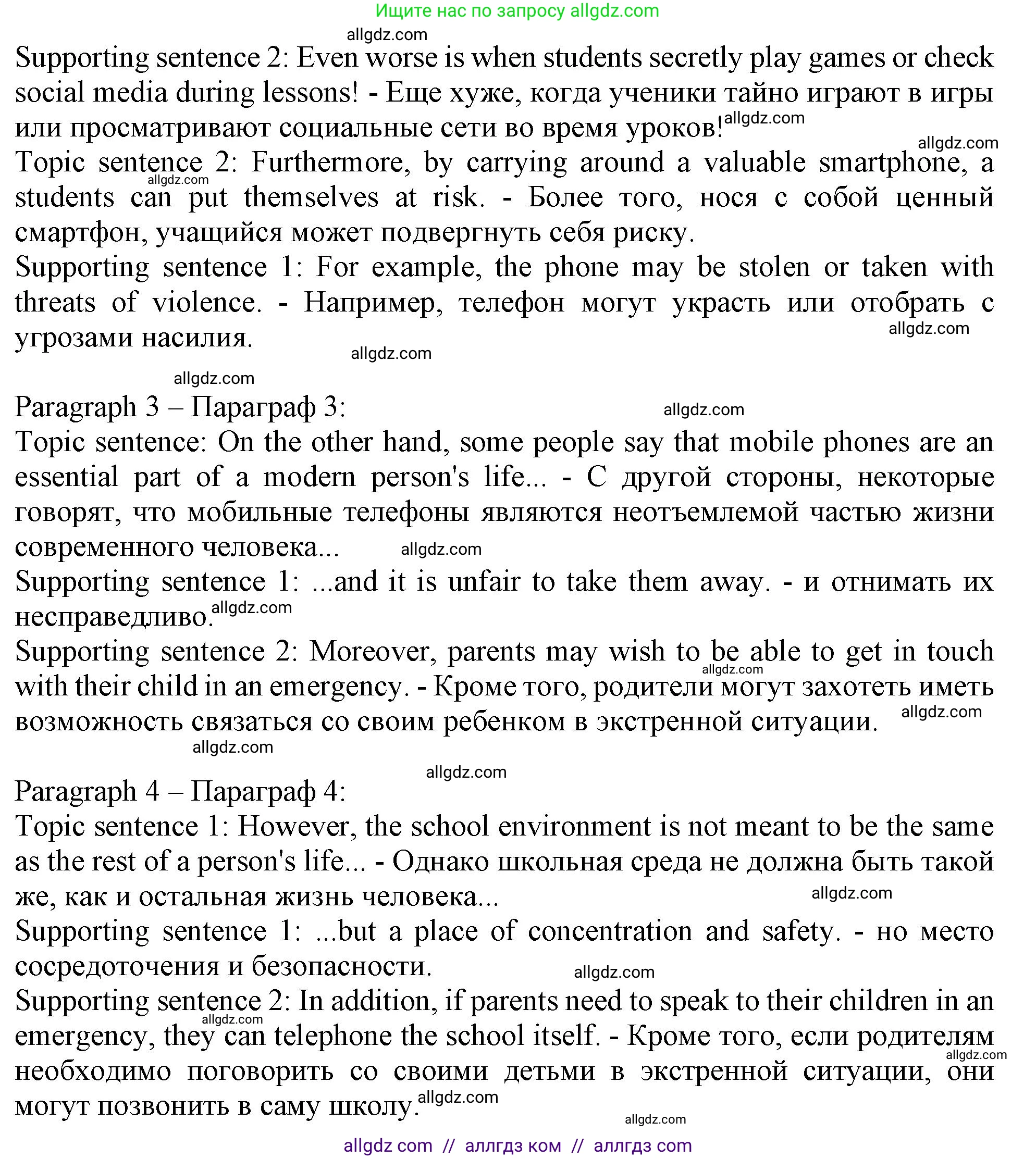 Английский язык (english), 10 класс Учебник (Student's book), авторы: Афанасьева Ольга Васильевна (Afanasyeva Olga), Дули Дженни (Dooley Jenny), Михеева Ирина Владимировна (Mikheeva Irina), Оби Боб (Obee Bob), Эванс Вирджиния (Evans Virginia), издательство Просвещение, Москва, 2019, красного цвета, страница 149, номер 4, Решение 1 (продолжение 2)