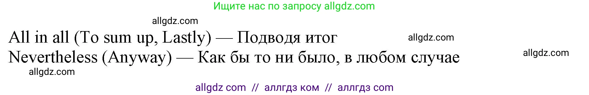 Английский язык (english), 10 класс Учебник (Student's book), авторы: Афанасьева Ольга Васильевна (Afanasyeva Olga), Дули Дженни (Dooley Jenny), Михеева Ирина Владимировна (Mikheeva Irina), Оби Боб (Obee Bob), Эванс Вирджиния (Evans Virginia), издательство Просвещение, Москва, 2019, красного цвета, страница 149, номер 5, Решение 1 (продолжение 3)