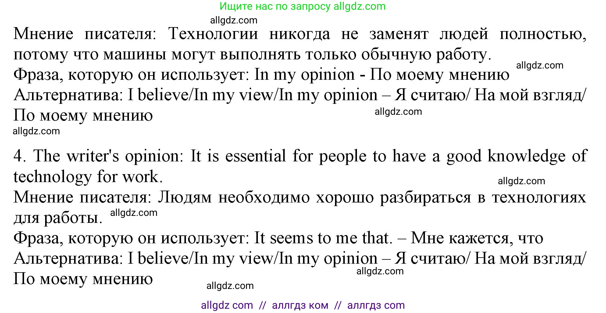 Английский язык (english), 10 класс Учебник (Student's book), авторы: Афанасьева Ольга Васильевна (Afanasyeva Olga), Дули Дженни (Dooley Jenny), Михеева Ирина Владимировна (Mikheeva Irina), Оби Боб (Obee Bob), Эванс Вирджиния (Evans Virginia), издательство Просвещение, Москва, 2019, красного цвета, страница 149, номер 7, Решение 1 (продолжение 2)