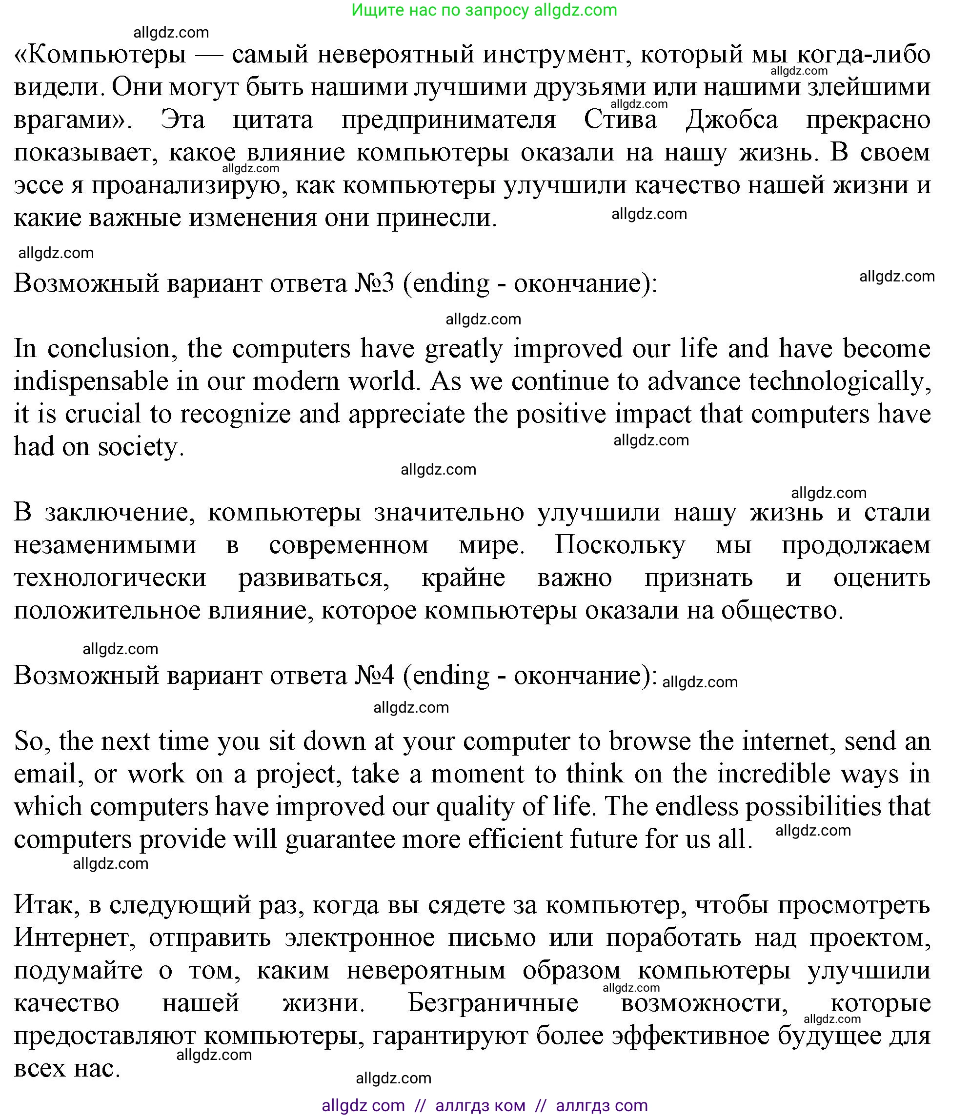 Английский язык (english), 10 класс Учебник (Student's book), авторы: Афанасьева Ольга Васильевна (Afanasyeva Olga), Дули Дженни (Dooley Jenny), Михеева Ирина Владимировна (Mikheeva Irina), Оби Боб (Obee Bob), Эванс Вирджиния (Evans Virginia), издательство Просвещение, Москва, 2019, красного цвета, страница 150, номер 8, Решение 1 (продолжение 2)
