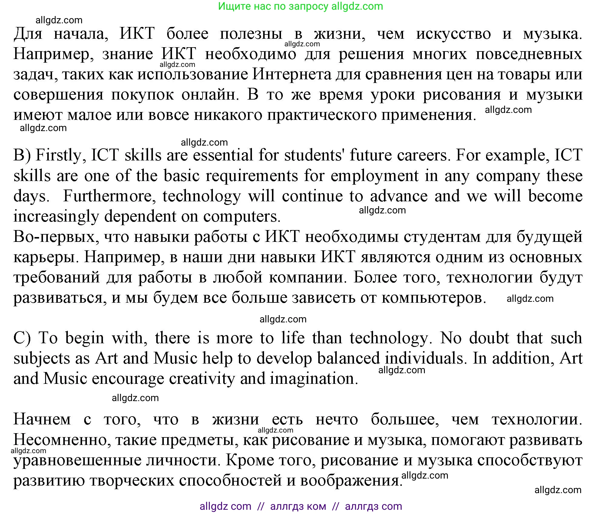 Английский язык (english), 10 класс Учебник (Student's book), авторы: Афанасьева Ольга Васильевна (Afanasyeva Olga), Дули Дженни (Dooley Jenny), Михеева Ирина Владимировна (Mikheeva Irina), Оби Боб (Obee Bob), Эванс Вирджиния (Evans Virginia), издательство Просвещение, Москва, 2019, красного цвета, страница 150, номер 9, Решение 1 (продолжение 3)