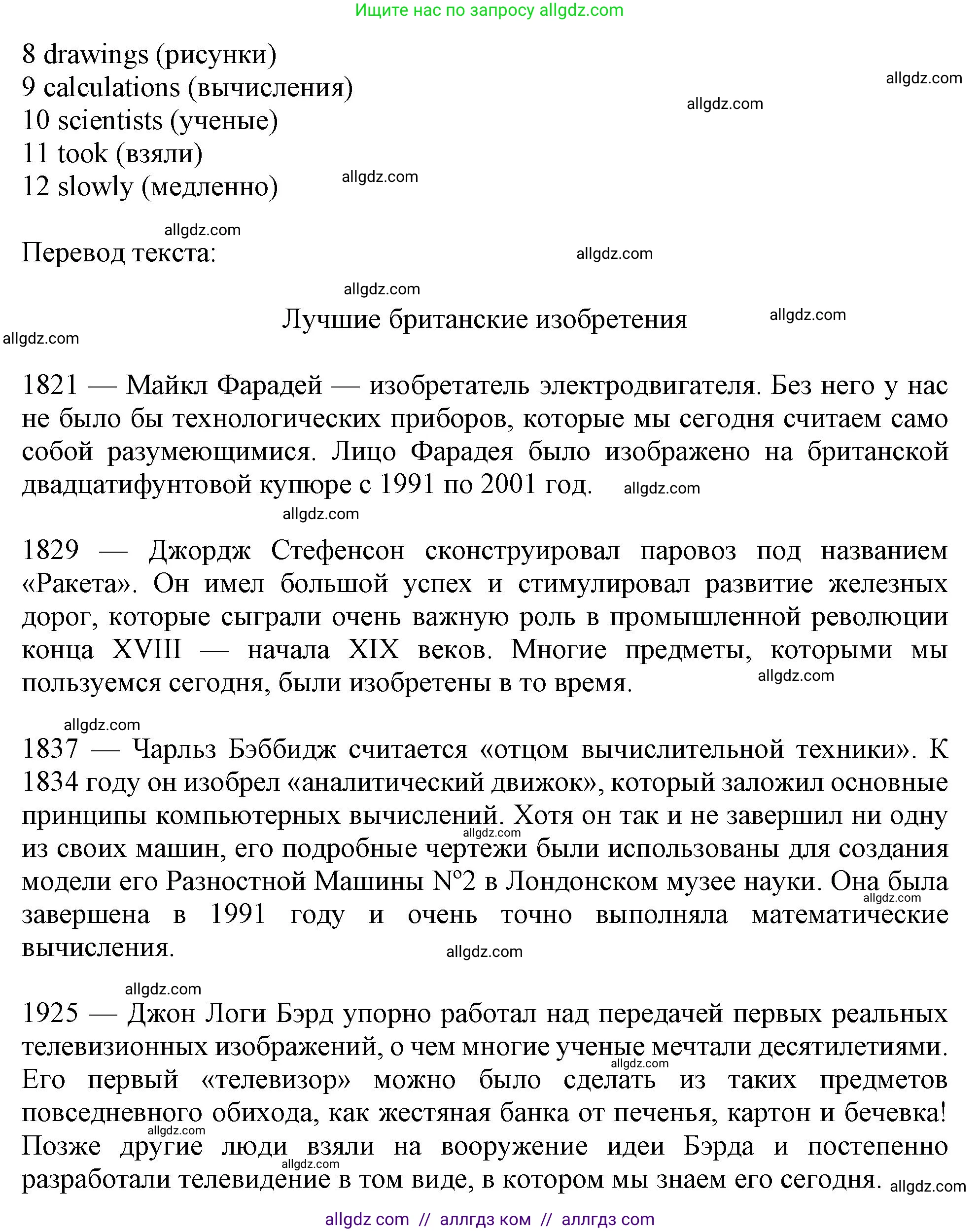 Английский язык (english), 10 класс Учебник (Student's book), авторы: Афанасьева Ольга Васильевна (Afanasyeva Olga), Дули Дженни (Dooley Jenny), Михеева Ирина Владимировна (Mikheeva Irina), Оби Боб (Obee Bob), Эванс Вирджиния (Evans Virginia), издательство Просвещение, Москва, 2019, красного цвета, страница 151, номер 2, Решение 1 (продолжение 2)