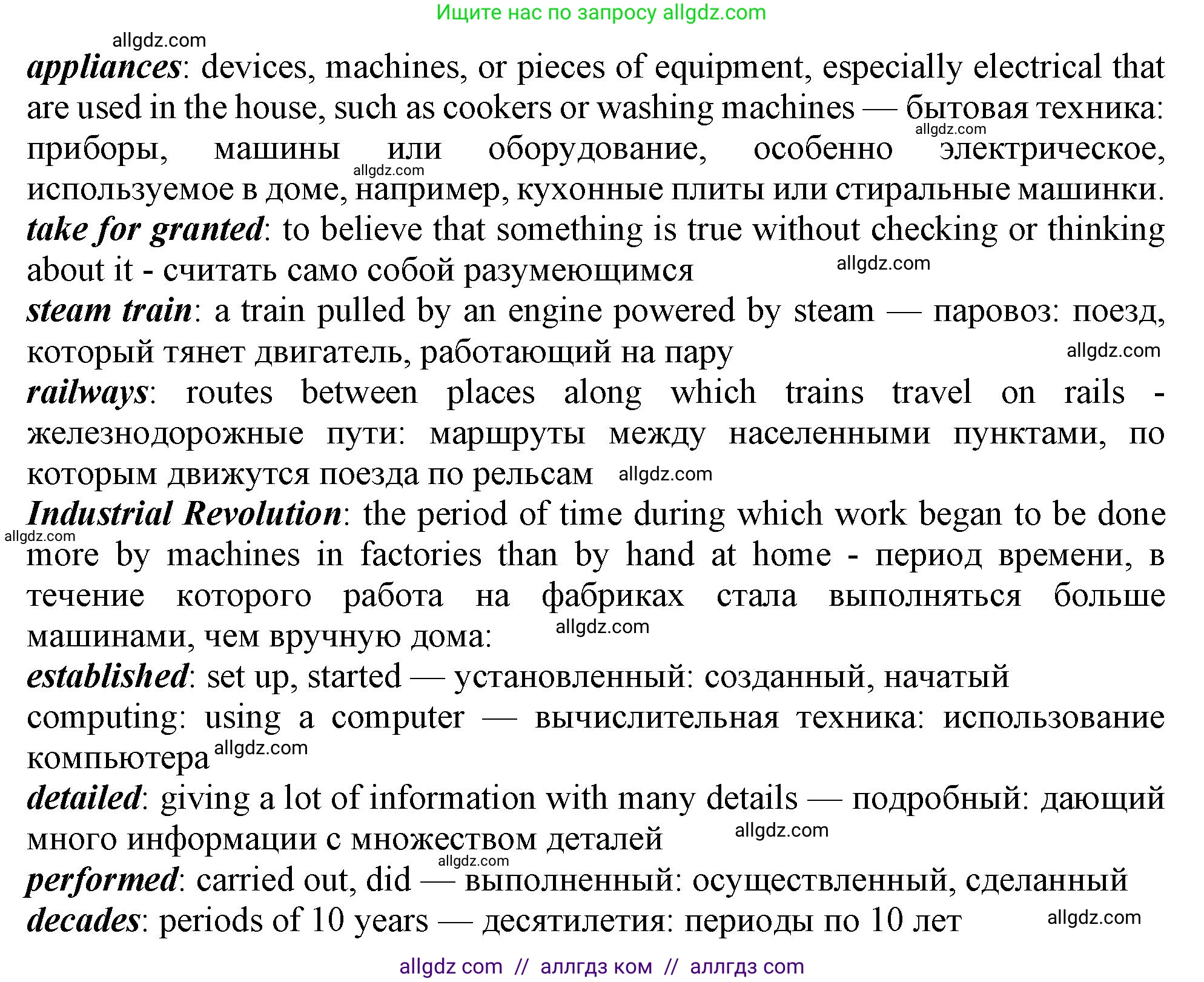 Английский язык (english), 10 класс Учебник (Student's book), авторы: Афанасьева Ольга Васильевна (Afanasyeva Olga), Дули Дженни (Dooley Jenny), Михеева Ирина Владимировна (Mikheeva Irina), Оби Боб (Obee Bob), Эванс Вирджиния (Evans Virginia), издательство Просвещение, Москва, 2019, красного цвета, страница 151, номер 3, Решение 1 (продолжение 2)