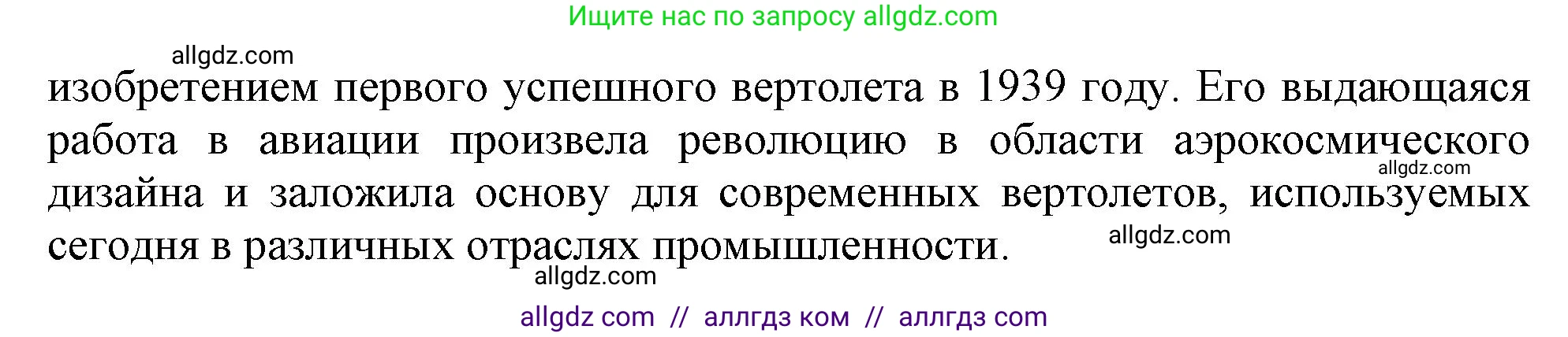 Английский язык (english), 10 класс Учебник (Student's book), авторы: Афанасьева Ольга Васильевна (Afanasyeva Olga), Дули Дженни (Dooley Jenny), Михеева Ирина Владимировна (Mikheeva Irina), Оби Боб (Obee Bob), Эванс Вирджиния (Evans Virginia), издательство Просвещение, Москва, 2019, красного цвета, страница 151, номер 4, Решение 1 (продолжение 2)