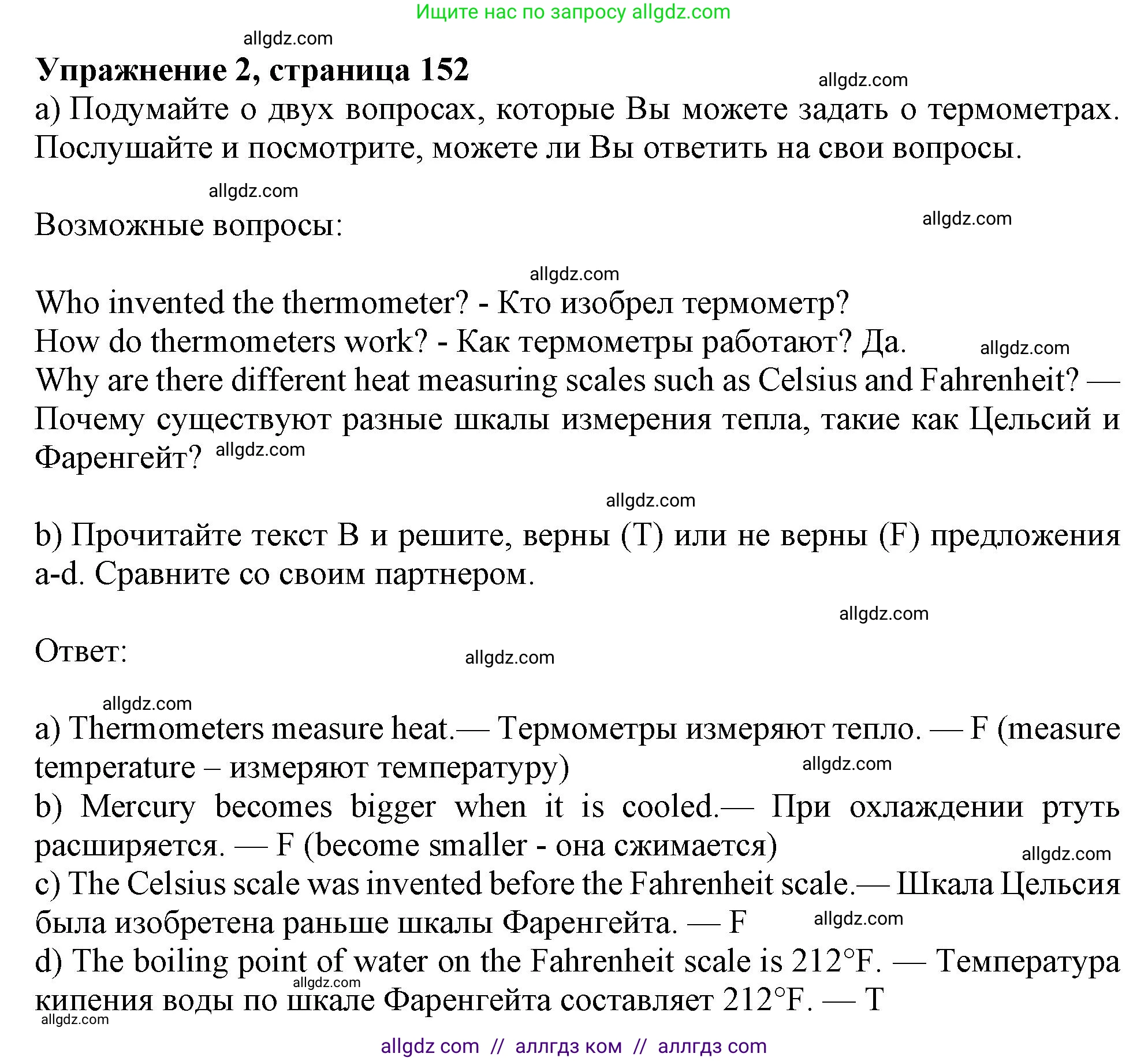 Английский язык (english), 10 класс Учебник (Student's book), авторы: Афанасьева Ольга Васильевна (Afanasyeva Olga), Дули Дженни (Dooley Jenny), Михеева Ирина Владимировна (Mikheeva Irina), Оби Боб (Obee Bob), Эванс Вирджиния (Evans Virginia), издательство Просвещение, Москва, 2019, красного цвета, страница 152, номер 2, Решение 1