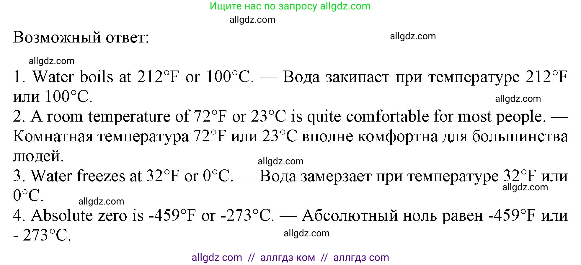 Английский язык (english), 10 класс Учебник (Student's book), авторы: Афанасьева Ольга Васильевна (Afanasyeva Olga), Дули Дженни (Dooley Jenny), Михеева Ирина Владимировна (Mikheeva Irina), Оби Боб (Obee Bob), Эванс Вирджиния (Evans Virginia), издательство Просвещение, Москва, 2019, красного цвета, страница 152, номер 3, Решение 1 (продолжение 2)