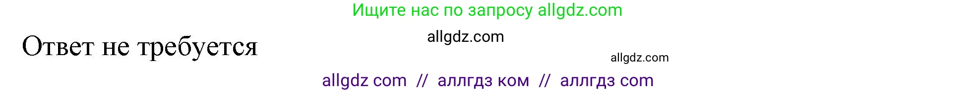 Английский язык (english), 10 класс Учебник (Student's book), авторы: Афанасьева Ольга Васильевна (Afanasyeva Olga), Дули Дженни (Dooley Jenny), Михеева Ирина Владимировна (Mikheeva Irina), Оби Боб (Obee Bob), Эванс Вирджиния (Evans Virginia), издательство Просвещение, Москва, 2019, красного цвета, страница 152, номер 4, Решение 1 (продолжение 2)