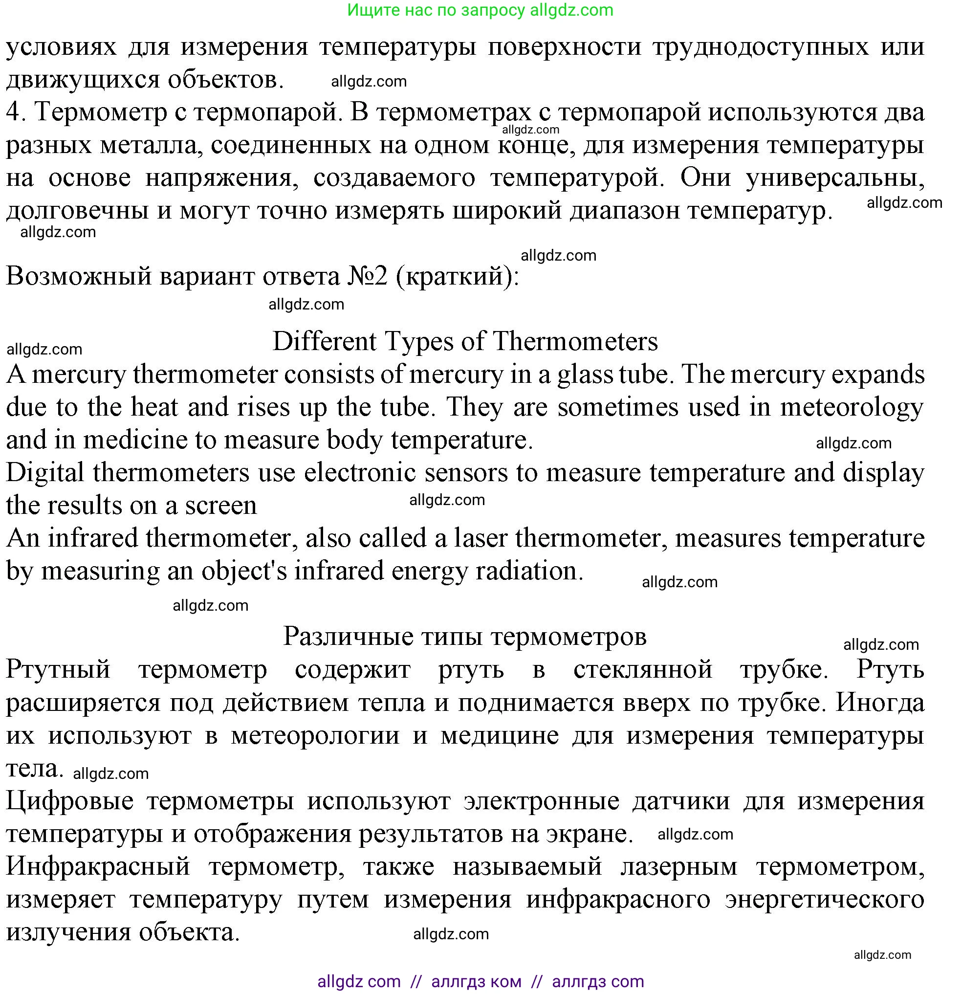 Английский язык (english), 10 класс Учебник (Student's book), авторы: Афанасьева Ольга Васильевна (Afanasyeva Olga), Дули Дженни (Dooley Jenny), Михеева Ирина Владимировна (Mikheeva Irina), Оби Боб (Obee Bob), Эванс Вирджиния (Evans Virginia), издательство Просвещение, Москва, 2019, красного цвета, страница 152, номер 5, Решение 1 (продолжение 2)