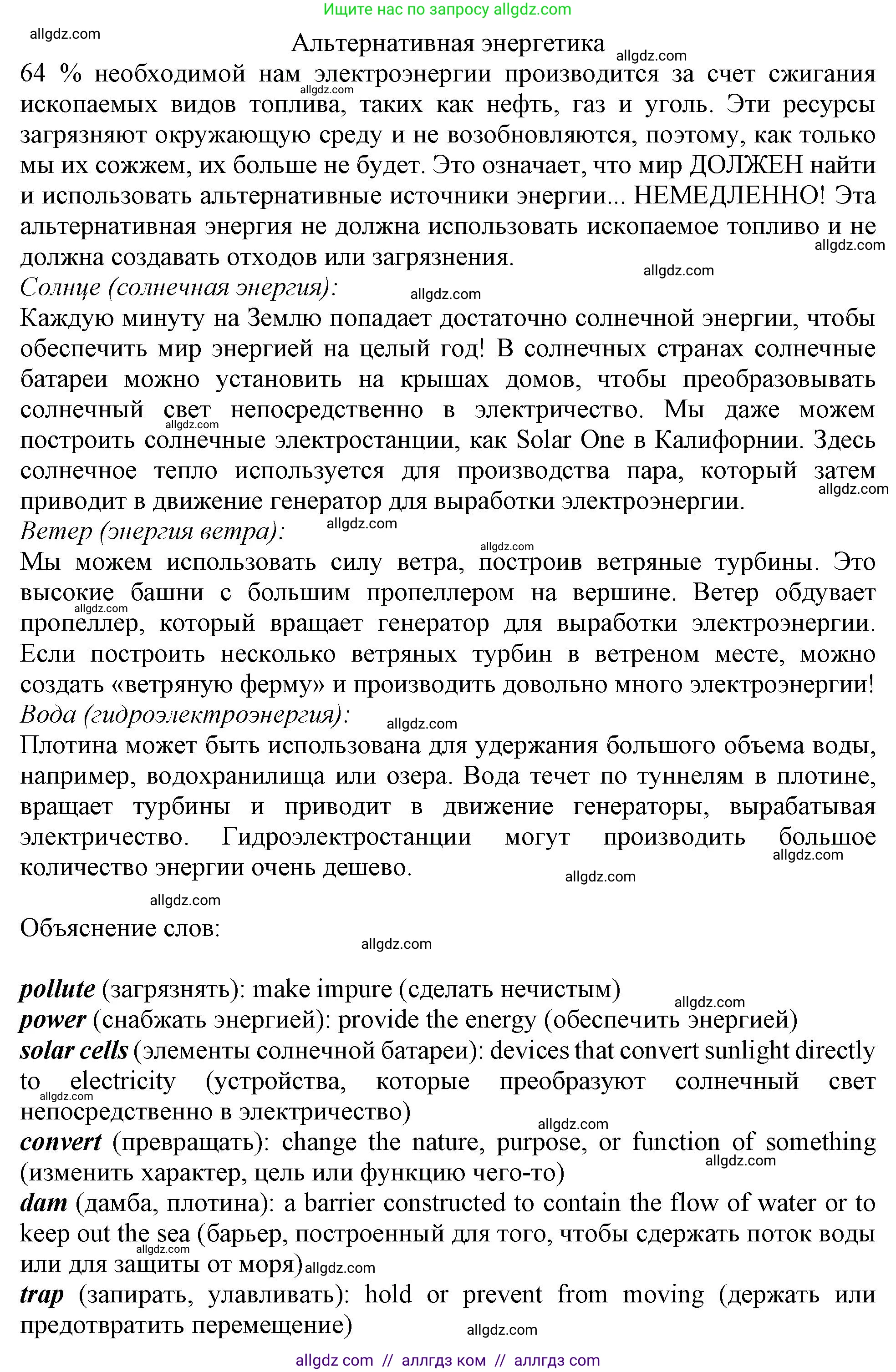 Английский язык (english), 10 класс Учебник (Student's book), авторы: Афанасьева Ольга Васильевна (Afanasyeva Olga), Дули Дженни (Dooley Jenny), Михеева Ирина Владимировна (Mikheeva Irina), Оби Боб (Obee Bob), Эванс Вирджиния (Evans Virginia), издательство Просвещение, Москва, 2019, красного цвета, страница 153, номер 2, Решение 1 (продолжение 2)