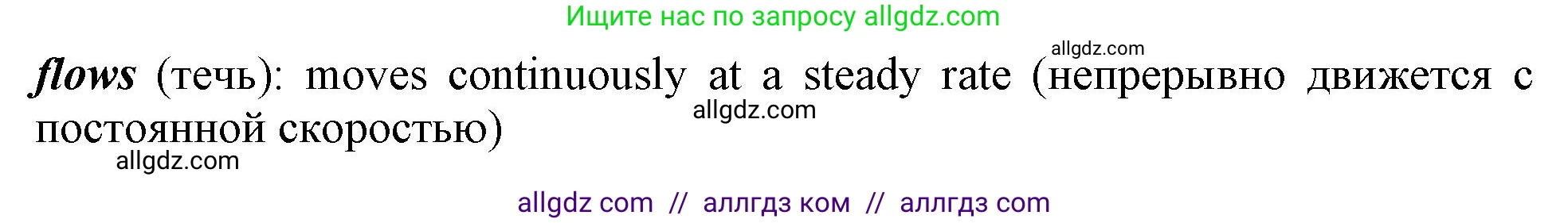 Английский язык (english), 10 класс Учебник (Student's book), авторы: Афанасьева Ольга Васильевна (Afanasyeva Olga), Дули Дженни (Dooley Jenny), Михеева Ирина Владимировна (Mikheeva Irina), Оби Боб (Obee Bob), Эванс Вирджиния (Evans Virginia), издательство Просвещение, Москва, 2019, красного цвета, страница 153, номер 2, Решение 1 (продолжение 3)