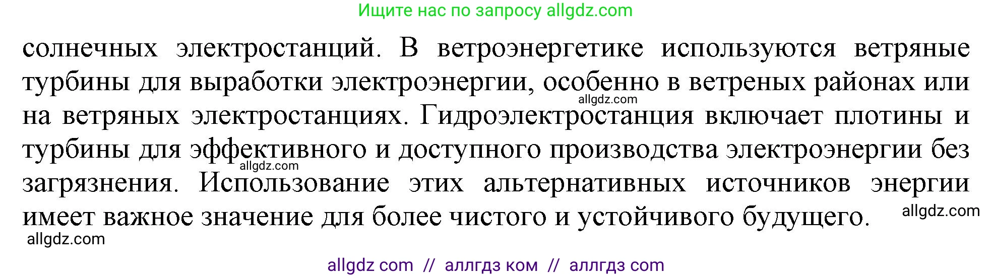 Английский язык (english), 10 класс Учебник (Student's book), авторы: Афанасьева Ольга Васильевна (Afanasyeva Olga), Дули Дженни (Dooley Jenny), Михеева Ирина Владимировна (Mikheeva Irina), Оби Боб (Obee Bob), Эванс Вирджиния (Evans Virginia), издательство Просвещение, Москва, 2019, красного цвета, страница 153, номер 3, Решение 1 (продолжение 2)
