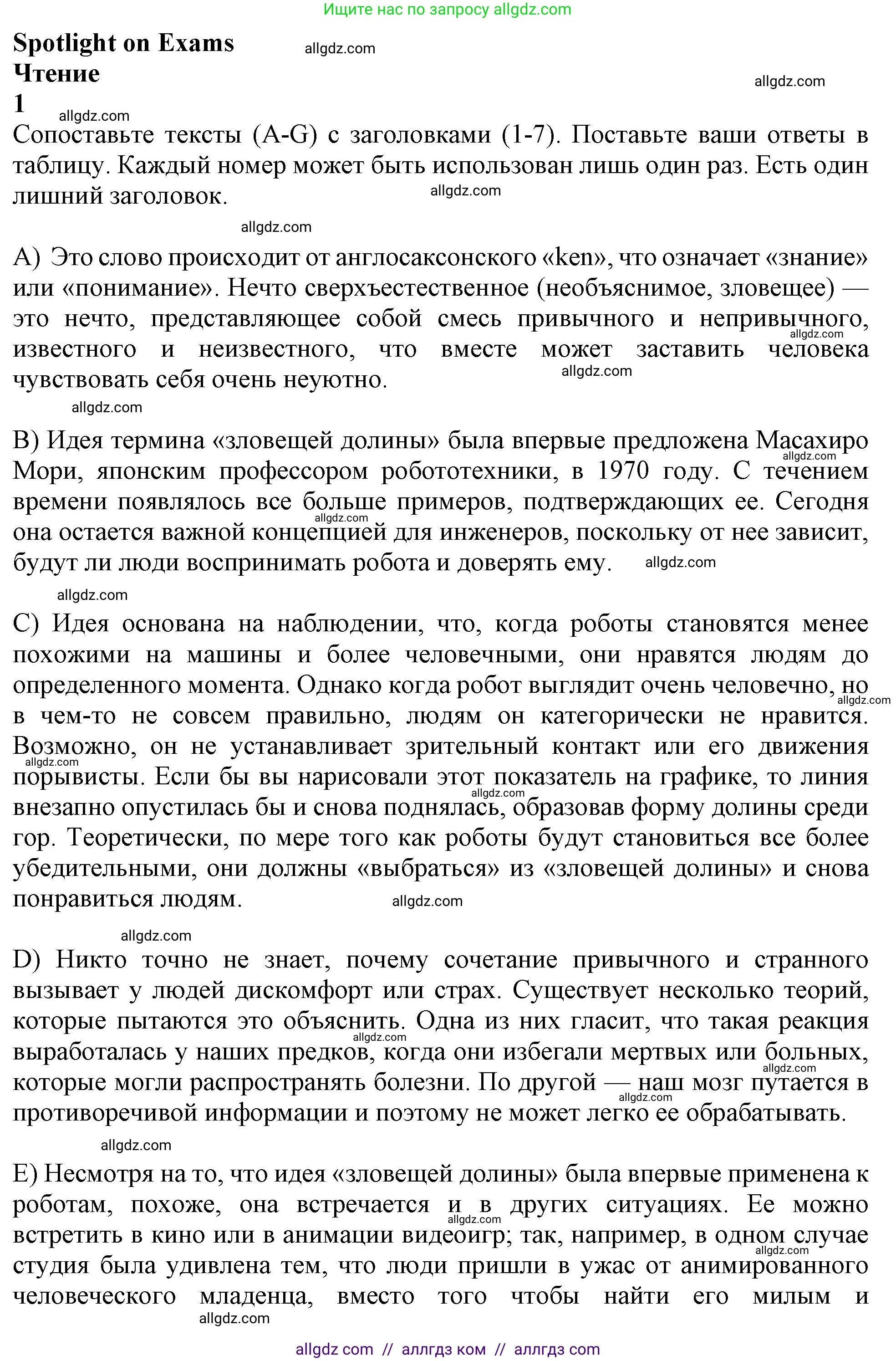 Английский язык (english), 10 класс Учебник (Student's book), авторы: Афанасьева Ольга Васильевна (Afanasyeva Olga), Дули Дженни (Dooley Jenny), Михеева Ирина Владимировна (Mikheeva Irina), Оби Боб (Obee Bob), Эванс Вирджиния (Evans Virginia), издательство Просвещение, Москва, 2019, красного цвета, страница 154, Решение 1