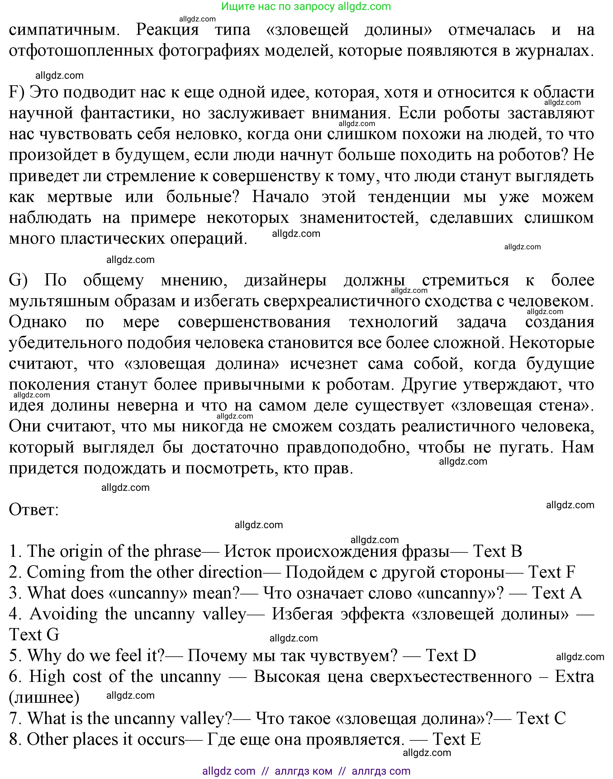 Английский язык (english), 10 класс Учебник (Student's book), авторы: Афанасьева Ольга Васильевна (Afanasyeva Olga), Дули Дженни (Dooley Jenny), Михеева Ирина Владимировна (Mikheeva Irina), Оби Боб (Obee Bob), Эванс Вирджиния (Evans Virginia), издательство Просвещение, Москва, 2019, красного цвета, страница 154, Решение 1 (продолжение 2)