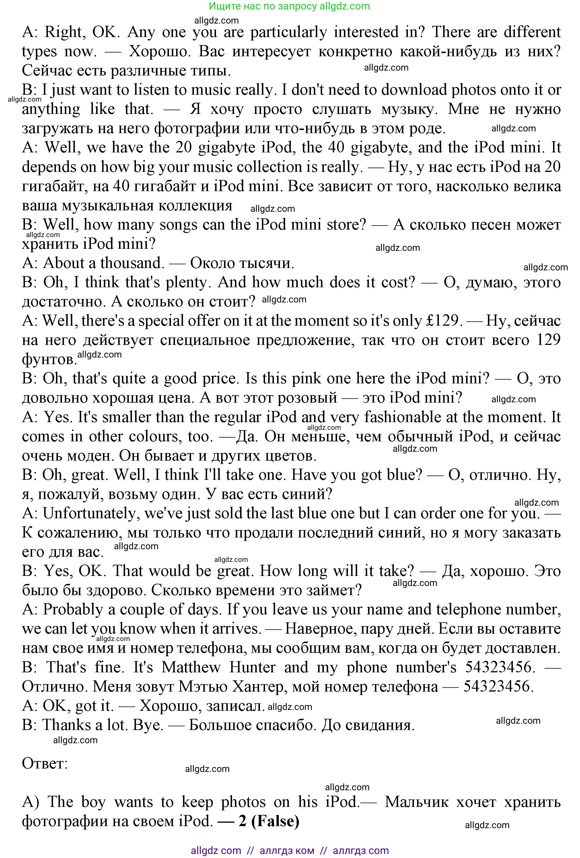 Английский язык (english), 10 класс Учебник (Student's book), авторы: Афанасьева Ольга Васильевна (Afanasyeva Olga), Дули Дженни (Dooley Jenny), Михеева Ирина Владимировна (Mikheeva Irina), Оби Боб (Obee Bob), Эванс Вирджиния (Evans Virginia), издательство Просвещение, Москва, 2019, красного цвета, страница 154, Решение 1 (продолжение 2)