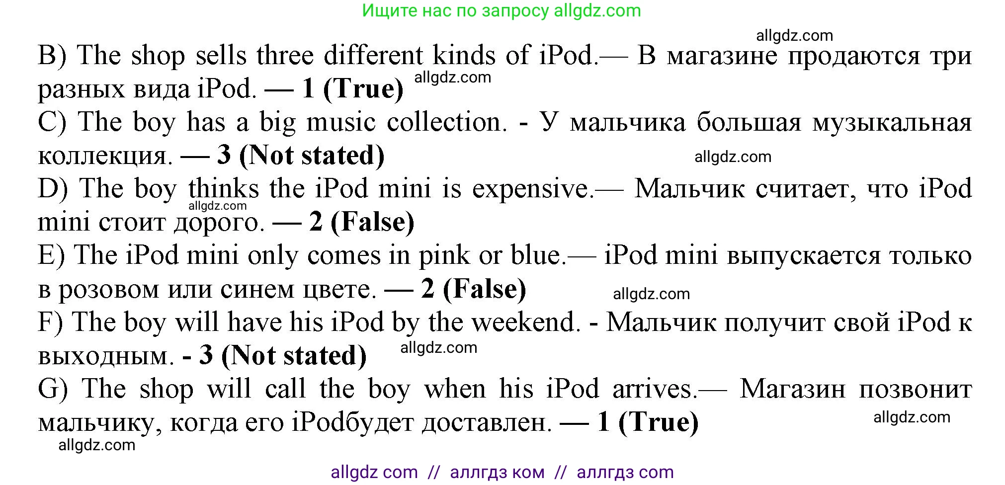 Английский язык (english), 10 класс Учебник (Student's book), авторы: Афанасьева Ольга Васильевна (Afanasyeva Olga), Дули Дженни (Dooley Jenny), Михеева Ирина Владимировна (Mikheeva Irina), Оби Боб (Obee Bob), Эванс Вирджиния (Evans Virginia), издательство Просвещение, Москва, 2019, красного цвета, страница 154, Решение 1 (продолжение 3)