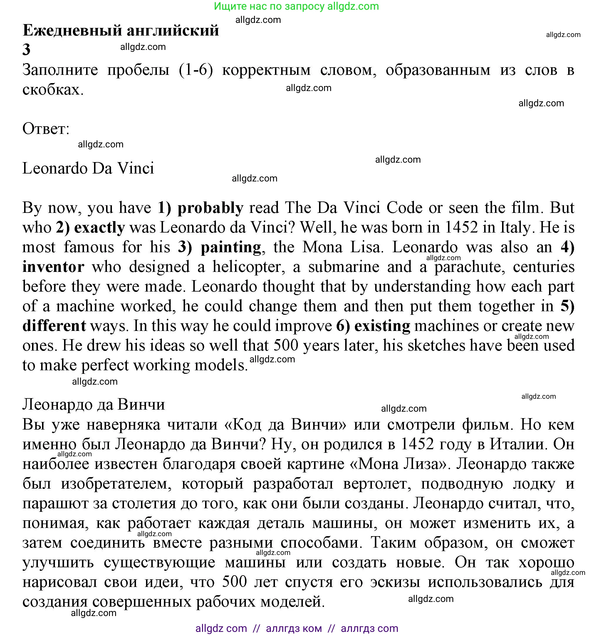 Английский язык (english), 10 класс Учебник (Student's book), авторы: Афанасьева Ольга Васильевна (Afanasyeva Olga), Дули Дженни (Dooley Jenny), Михеева Ирина Владимировна (Mikheeva Irina), Оби Боб (Obee Bob), Эванс Вирджиния (Evans Virginia), издательство Просвещение, Москва, 2019, красного цвета, страница 155, Решение 1
