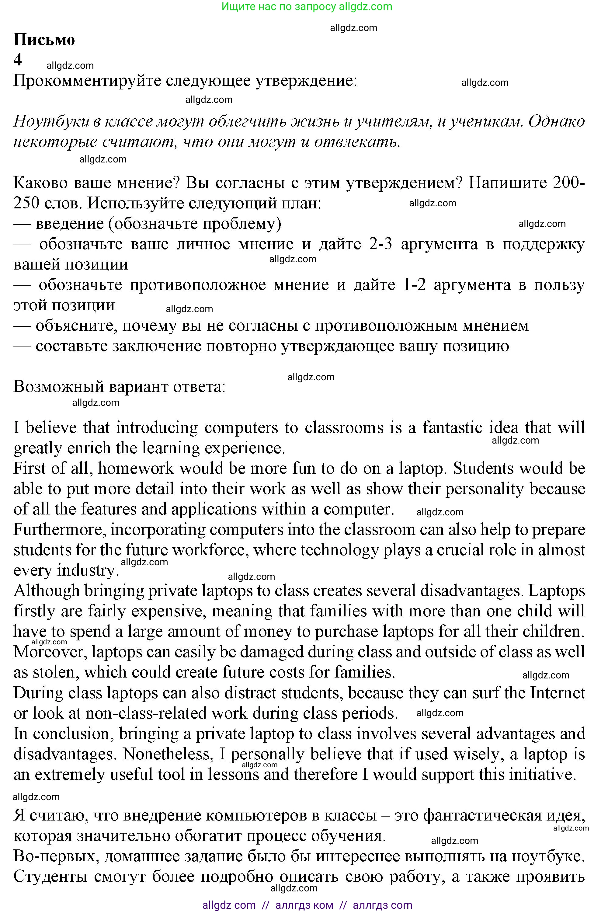 Английский язык (english), 10 класс Учебник (Student's book), авторы: Афанасьева Ольга Васильевна (Afanasyeva Olga), Дули Дженни (Dooley Jenny), Михеева Ирина Владимировна (Mikheeva Irina), Оби Боб (Obee Bob), Эванс Вирджиния (Evans Virginia), издательство Просвещение, Москва, 2019, красного цвета, страница 155, Решение 1