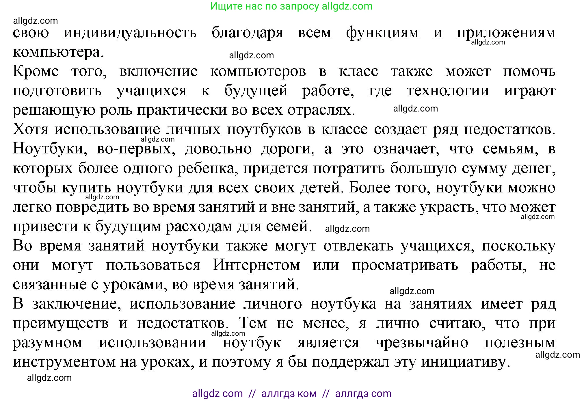 Английский язык (english), 10 класс Учебник (Student's book), авторы: Афанасьева Ольга Васильевна (Afanasyeva Olga), Дули Дженни (Dooley Jenny), Михеева Ирина Владимировна (Mikheeva Irina), Оби Боб (Obee Bob), Эванс Вирджиния (Evans Virginia), издательство Просвещение, Москва, 2019, красного цвета, страница 155, Решение 1 (продолжение 2)