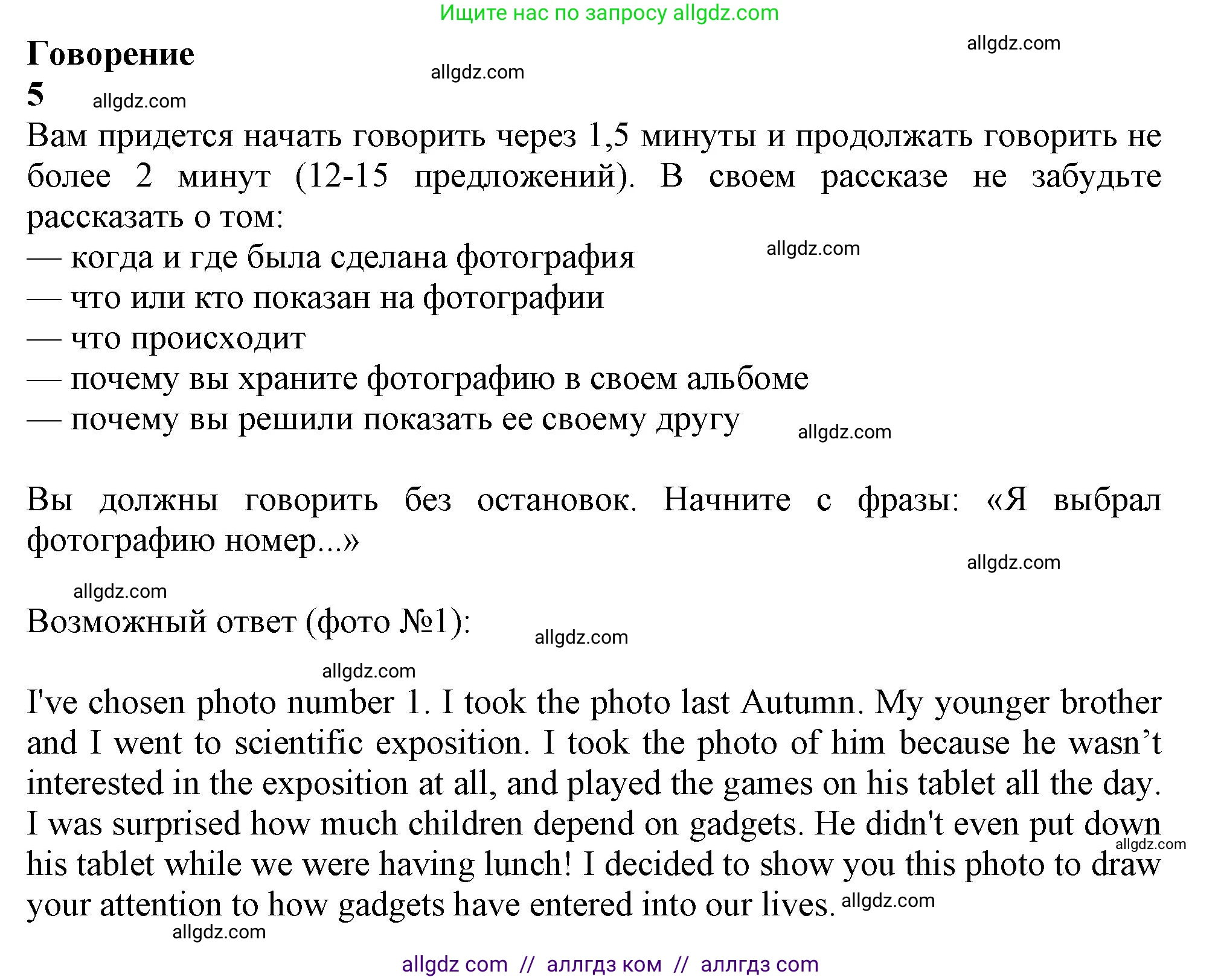 Английский язык (english), 10 класс Учебник (Student's book), авторы: Афанасьева Ольга Васильевна (Afanasyeva Olga), Дули Дженни (Dooley Jenny), Михеева Ирина Владимировна (Mikheeva Irina), Оби Боб (Obee Bob), Эванс Вирджиния (Evans Virginia), издательство Просвещение, Москва, 2019, красного цвета, страница 155, Решение 1