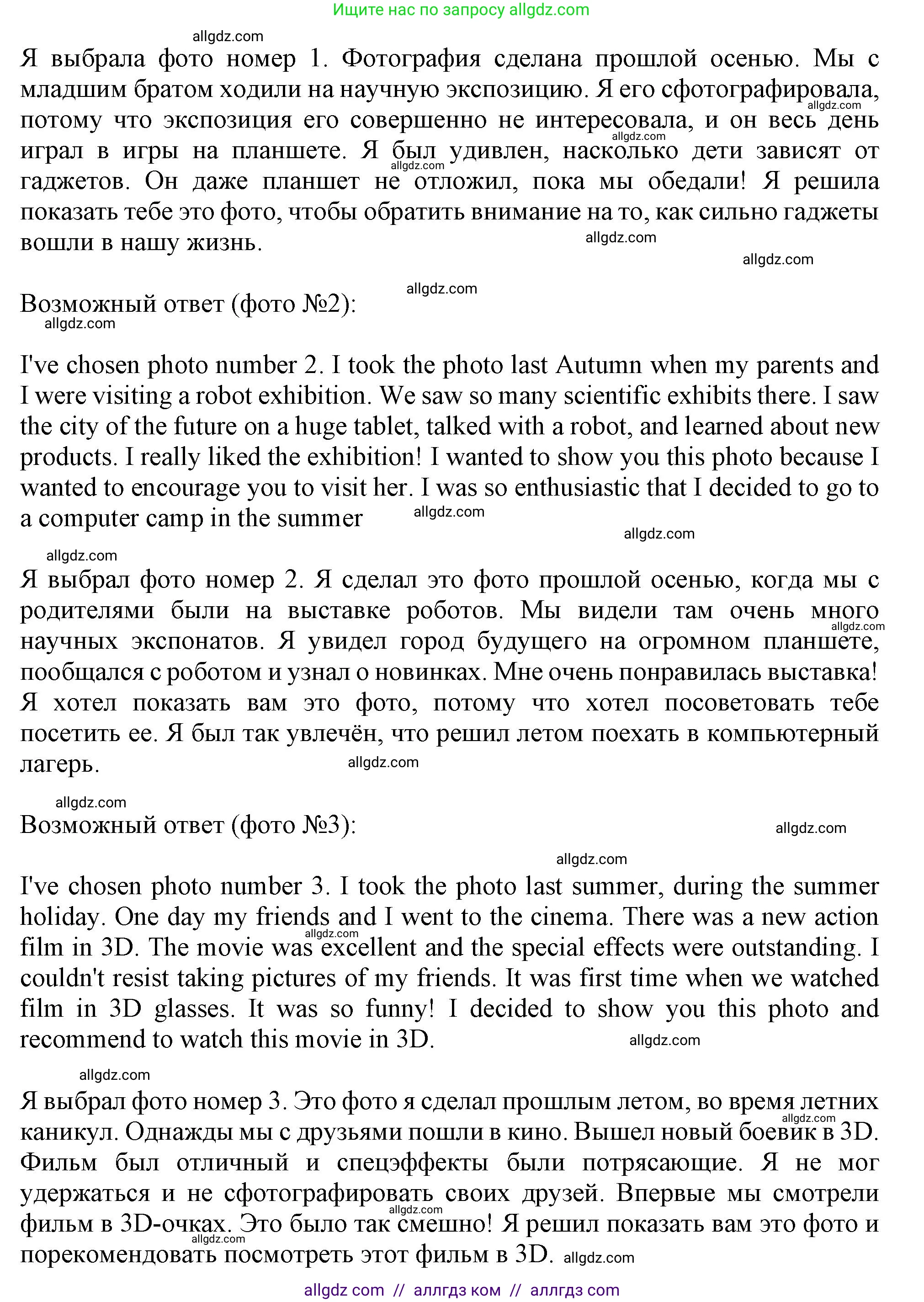 Английский язык (english), 10 класс Учебник (Student's book), авторы: Афанасьева Ольга Васильевна (Afanasyeva Olga), Дули Дженни (Dooley Jenny), Михеева Ирина Владимировна (Mikheeva Irina), Оби Боб (Obee Bob), Эванс Вирджиния (Evans Virginia), издательство Просвещение, Москва, 2019, красного цвета, страница 155, Решение 1 (продолжение 2)