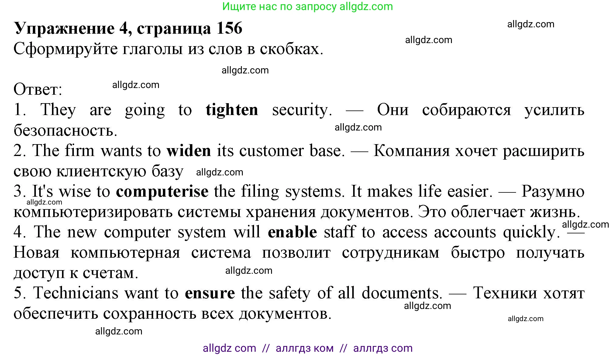 Английский язык (english), 10 класс Учебник (Student's book), авторы: Афанасьева Ольга Васильевна (Afanasyeva Olga), Дули Дженни (Dooley Jenny), Михеева Ирина Владимировна (Mikheeva Irina), Оби Боб (Obee Bob), Эванс Вирджиния (Evans Virginia), издательство Просвещение, Москва, 2019, красного цвета, страница 156, номер 4, Решение 1